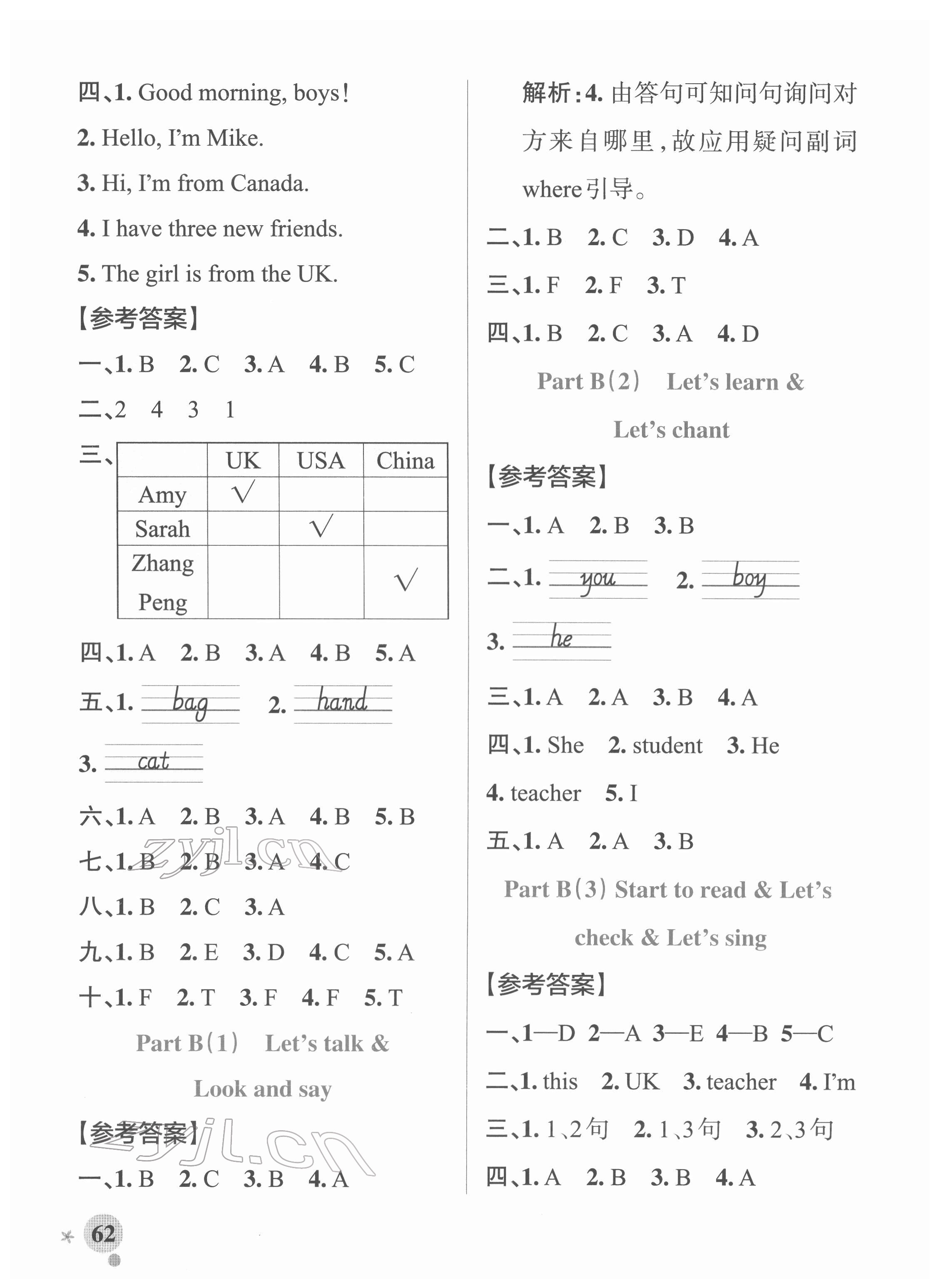 2022年小學(xué)學(xué)霸作業(yè)本三年級(jí)英語(yǔ)下冊(cè)人教版 參考答案第2頁(yè)