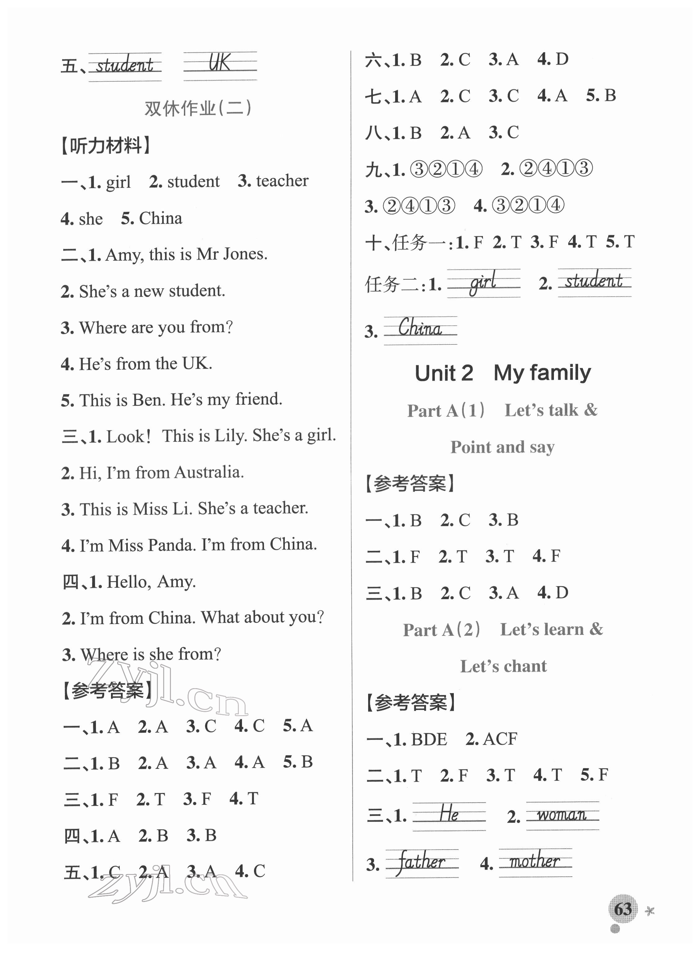 2022年小學(xué)學(xué)霸作業(yè)本三年級(jí)英語(yǔ)下冊(cè)人教版 參考答案第3頁(yè)