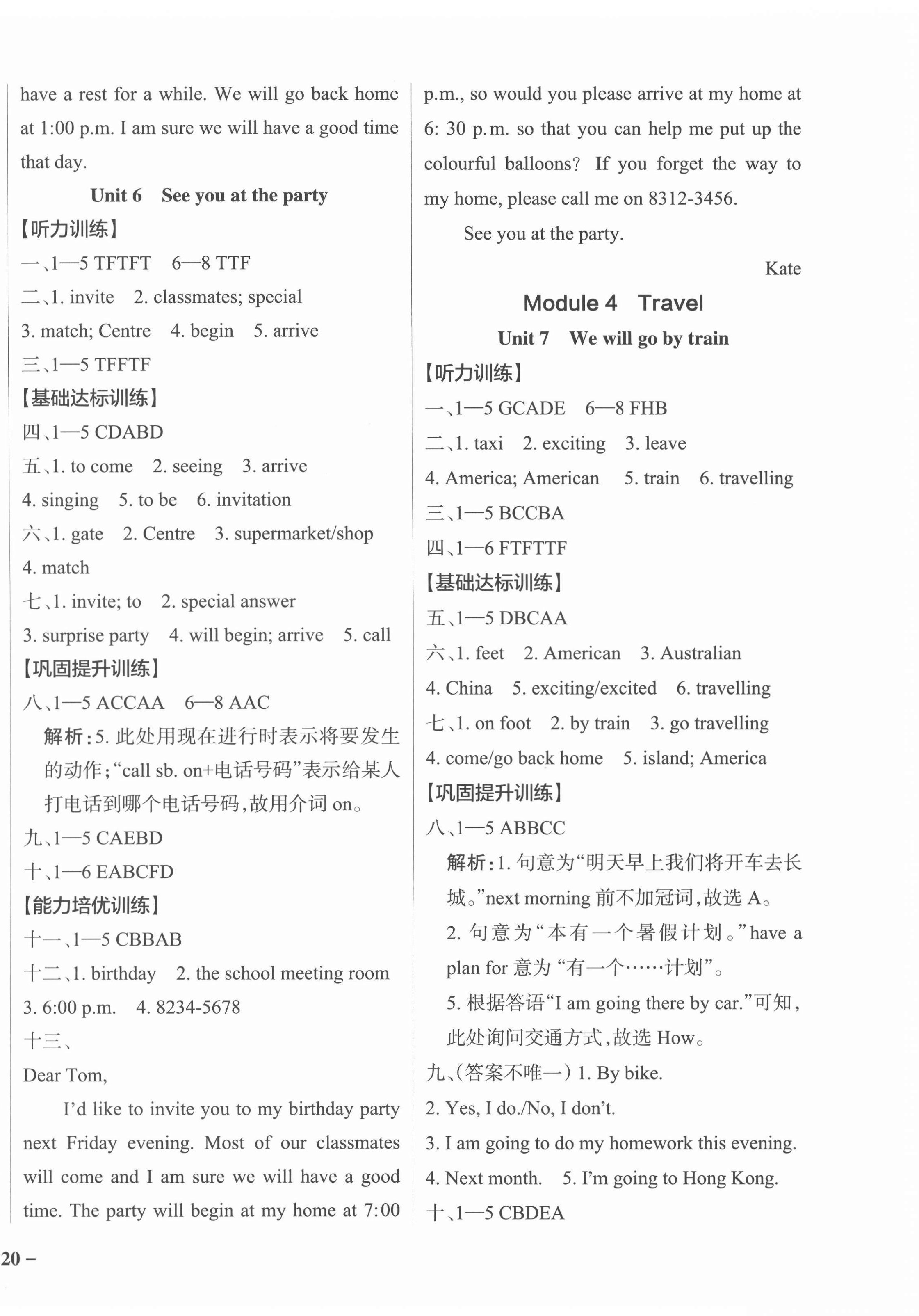 2022年小學學霸作業(yè)本五年級英語下冊教科版廣州專版 參考答案第4頁