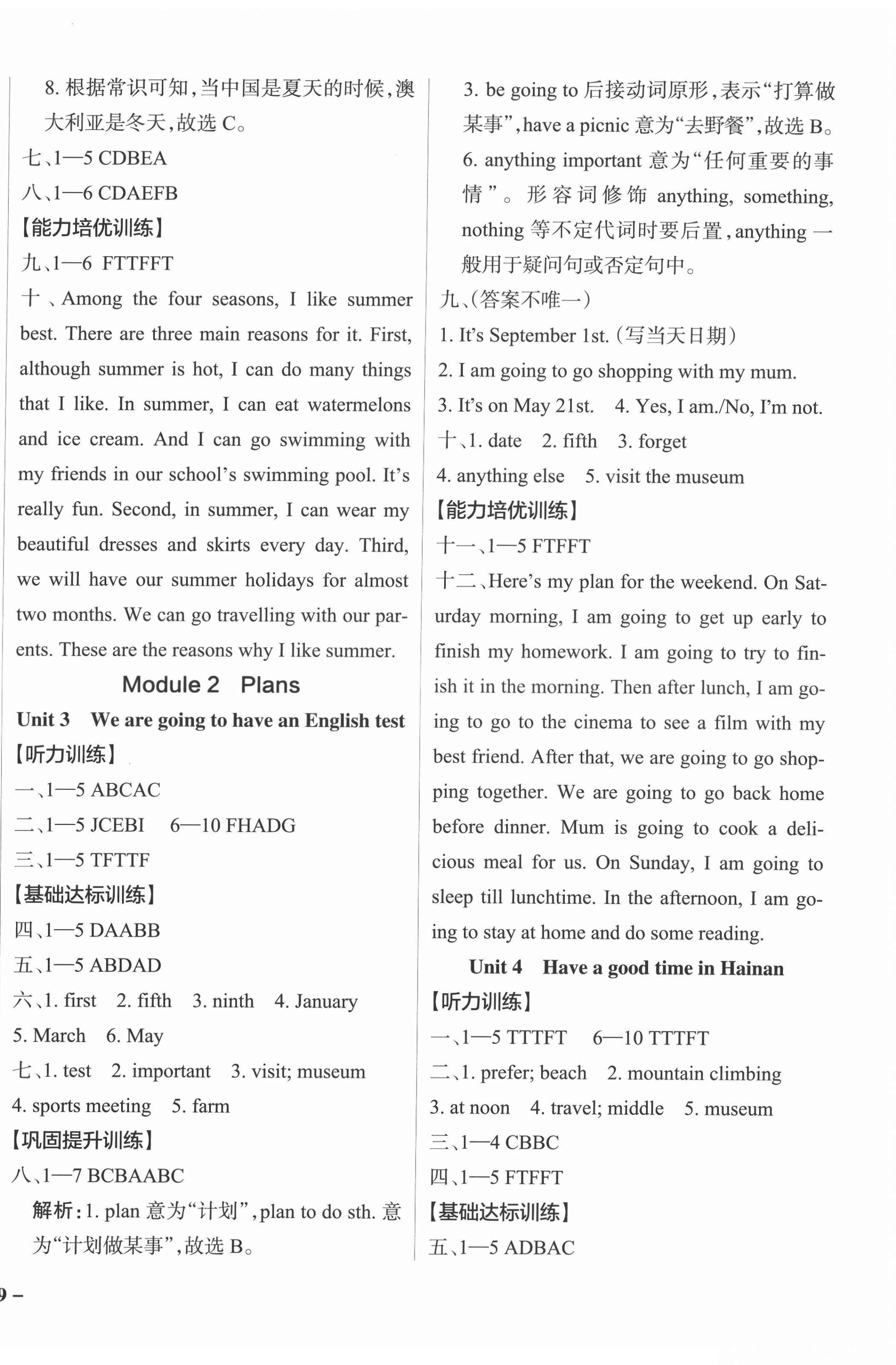 2022年小學學霸作業(yè)本五年級英語下冊教科版廣州專版 參考答案第2頁