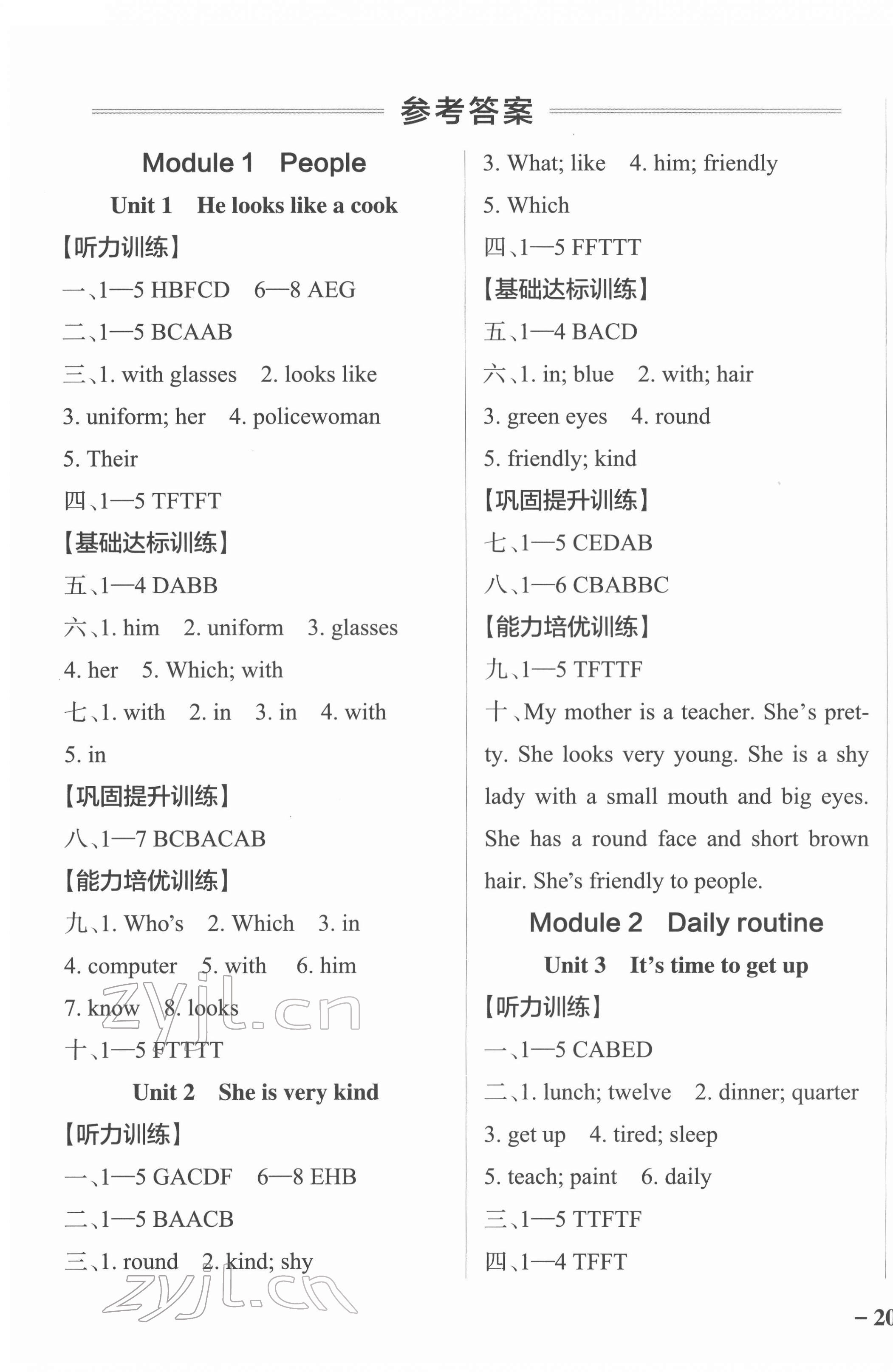 2022年小學學霸作業(yè)本四年級英語下冊教科版廣州專版 參考答案第1頁