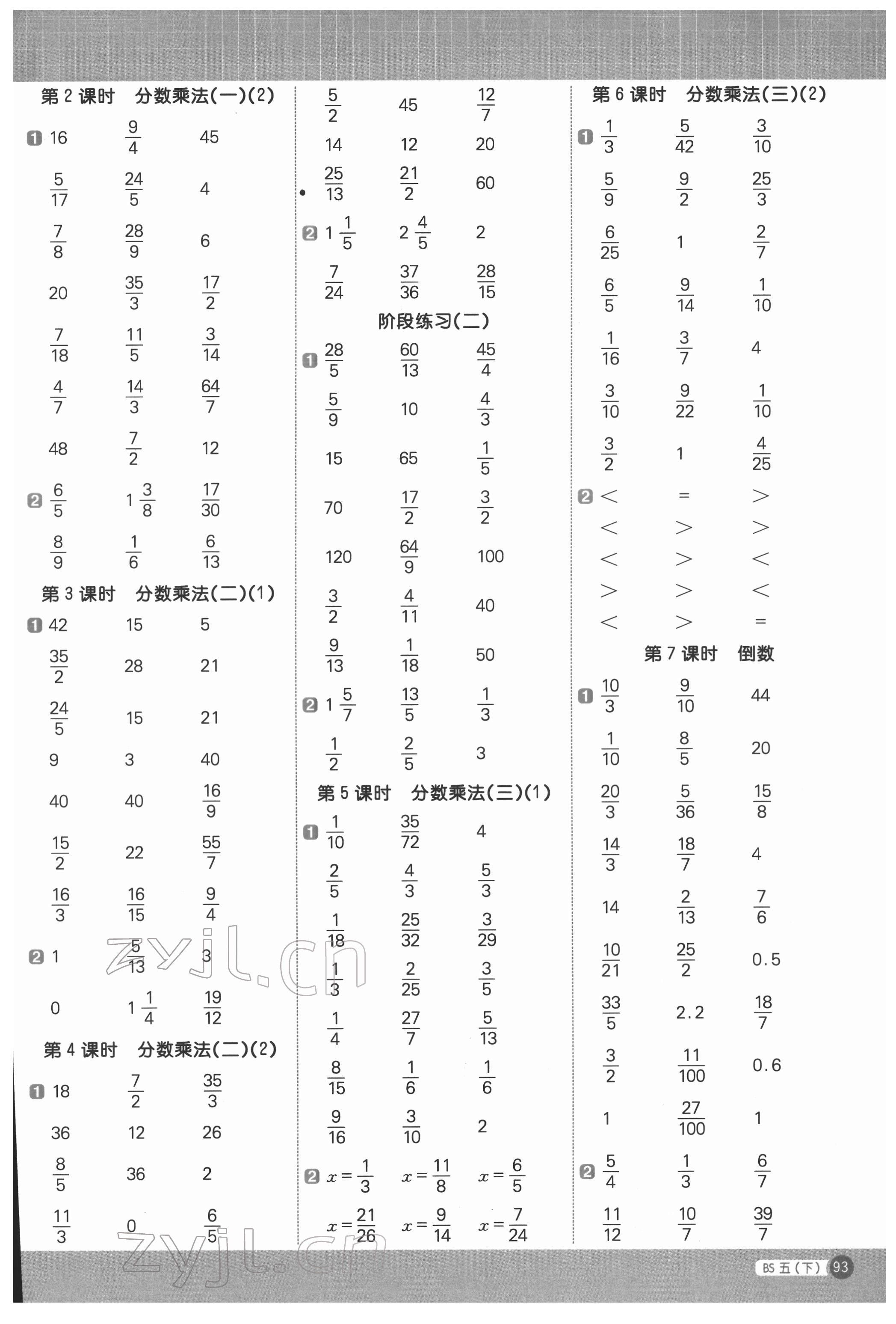 2022年陽光同學計算小達人五年級數學下冊北師大版 第3頁