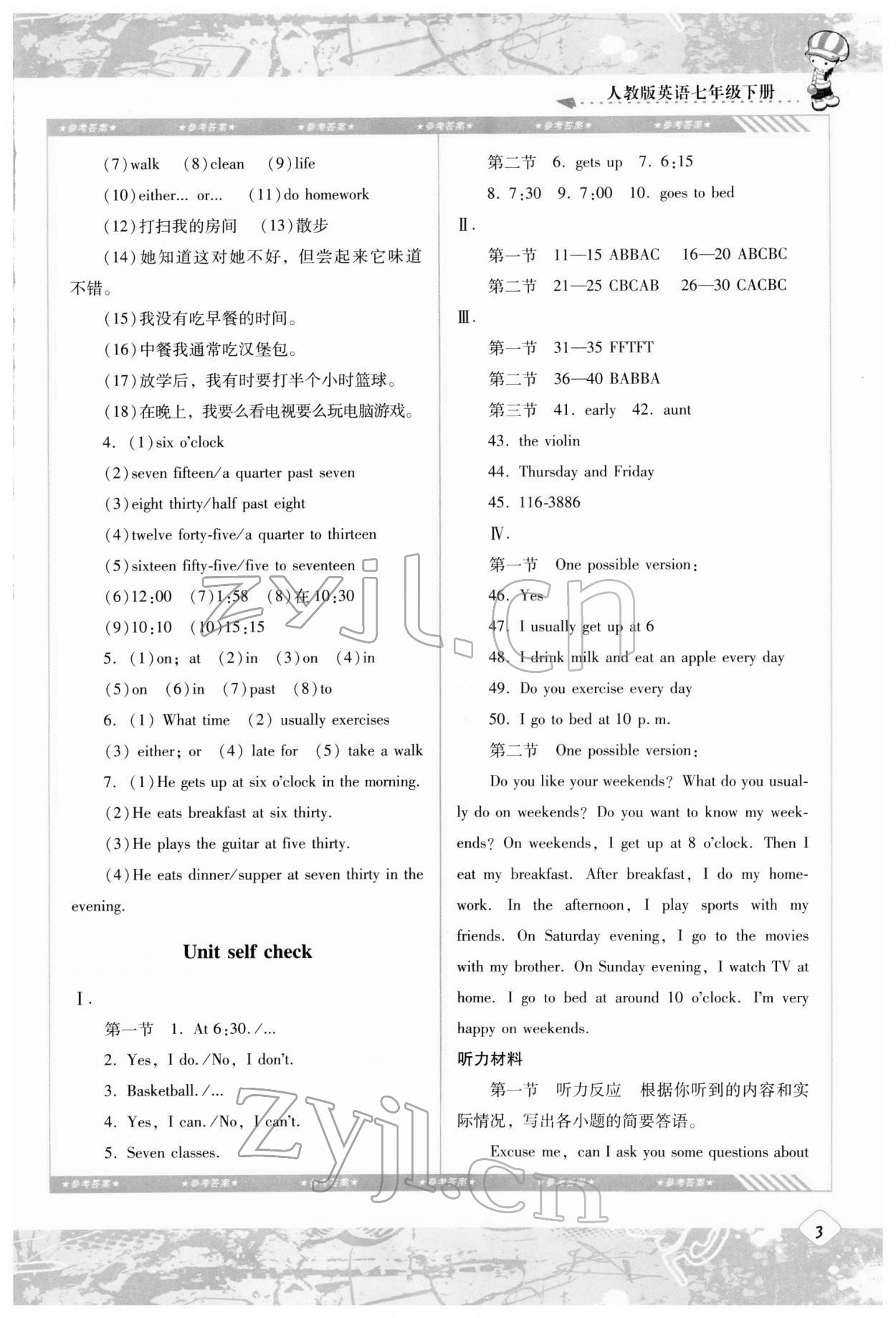 2022年同步实践评价课程基础训练七年级英语下册人教版 第3页