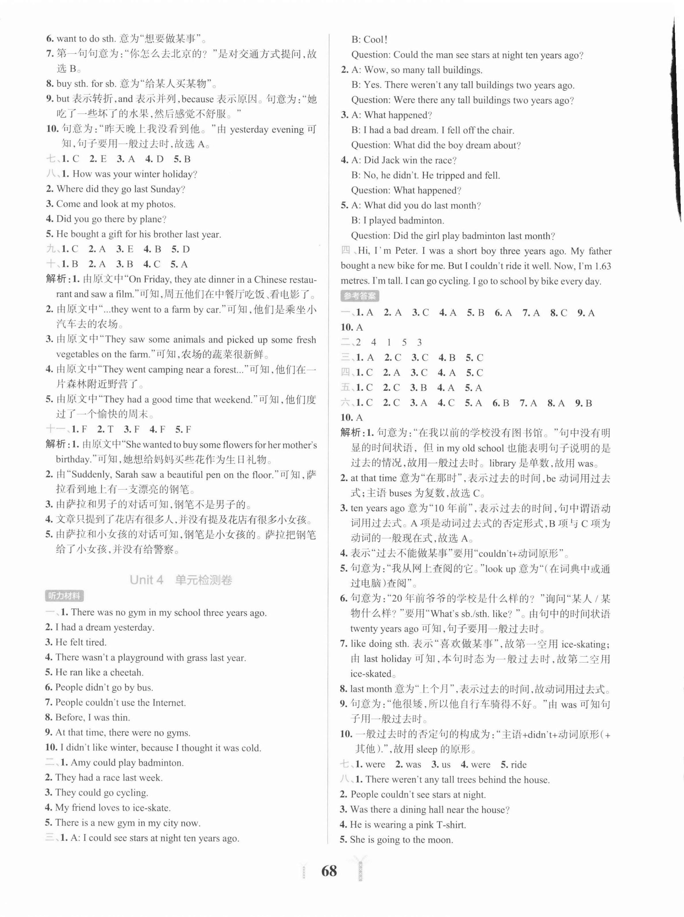 2022年小學學霸沖A卷六年級英語下冊人教版 第4頁