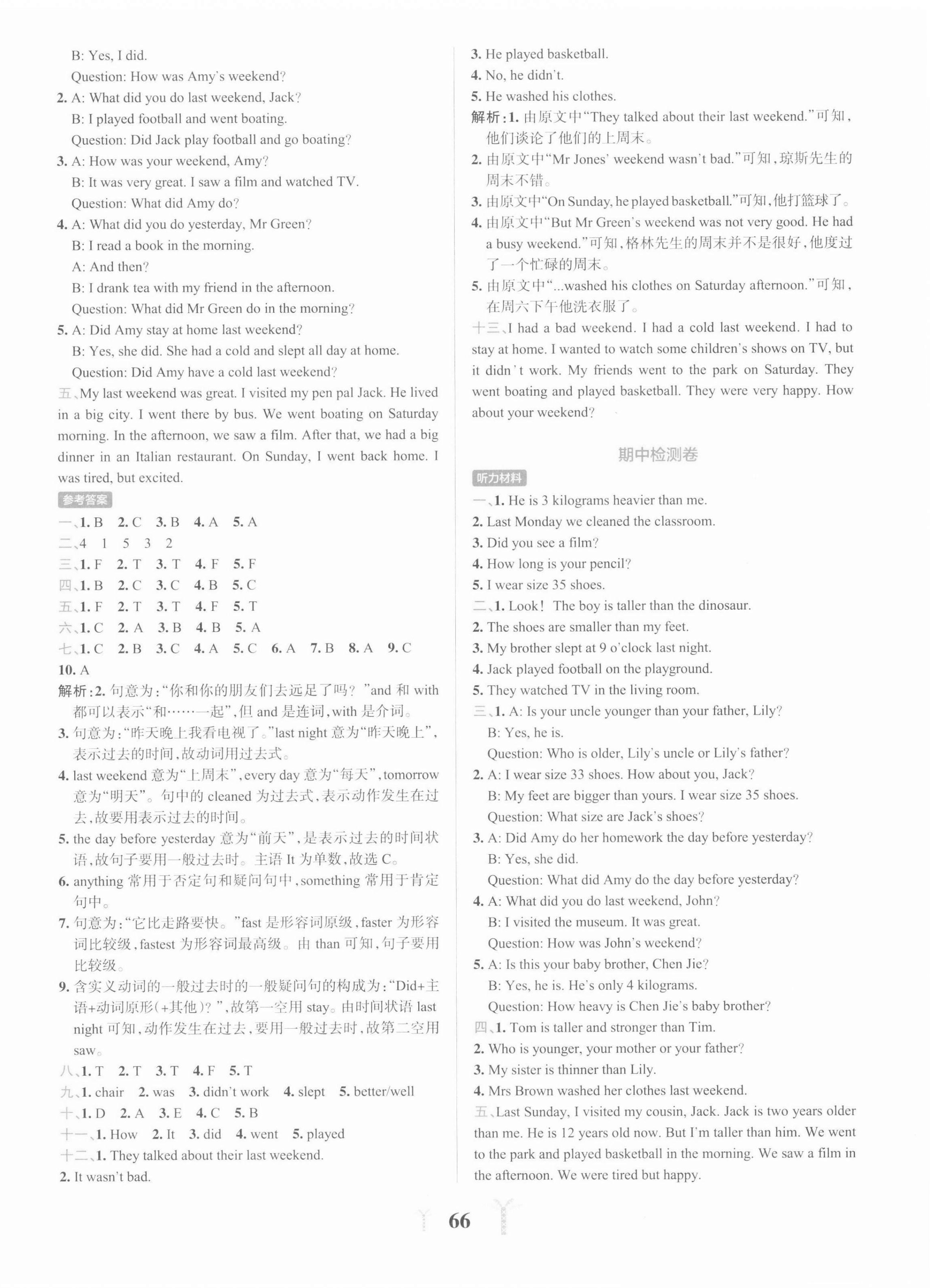 2022年小學學霸沖A卷六年級英語下冊人教版 第2頁