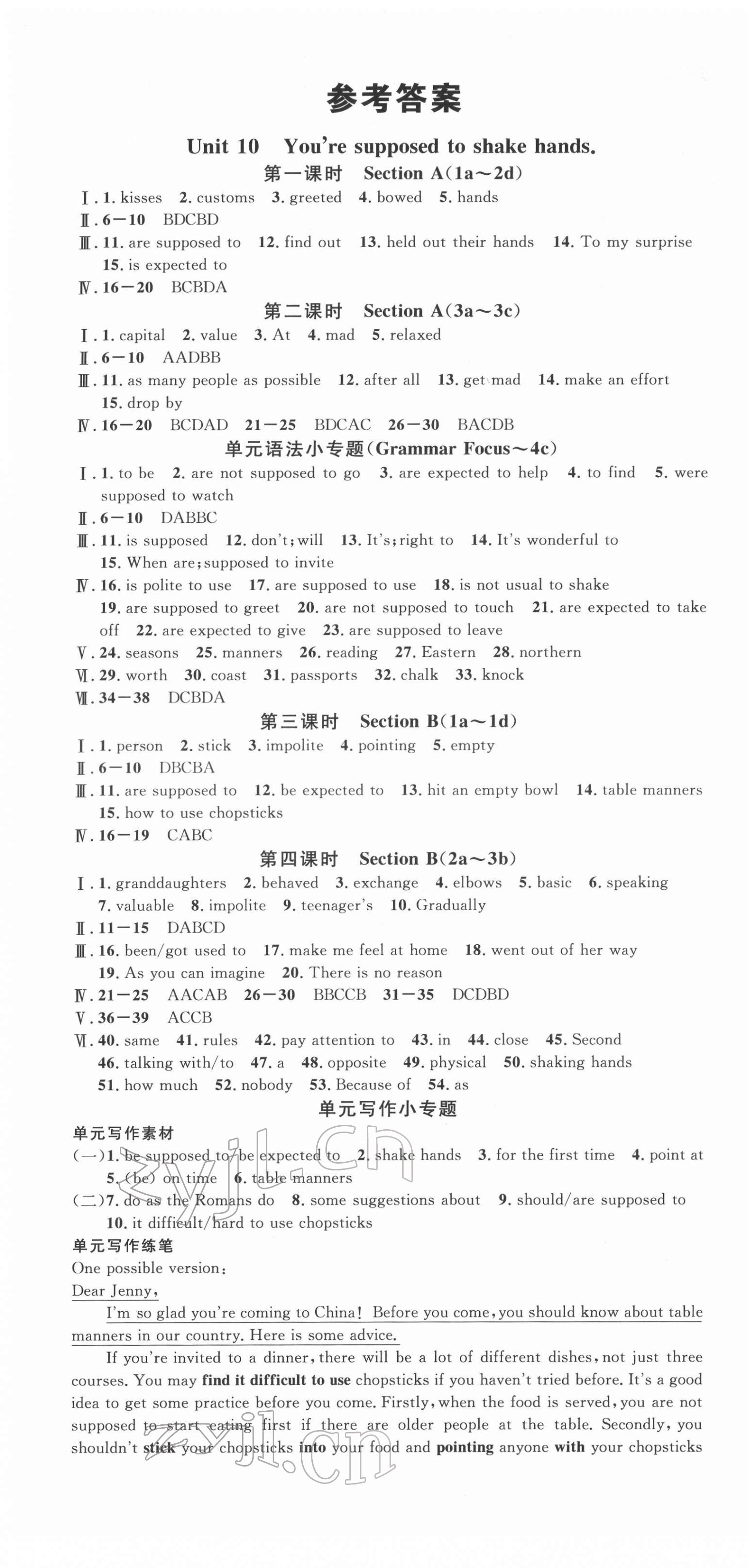 2022年名校課堂九年級英語下冊人教版內(nèi)蒙古專版 第1頁