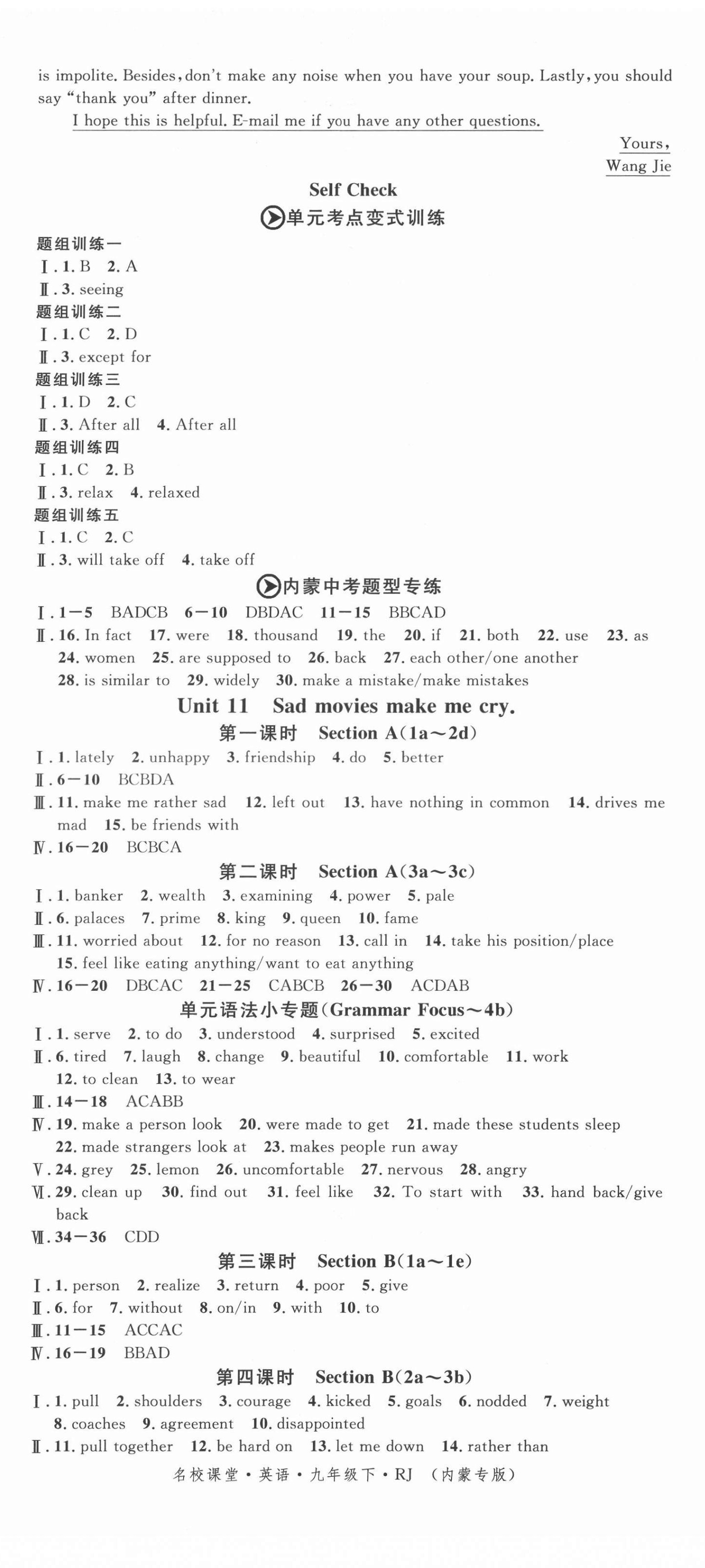 2022年名校課堂九年級(jí)英語下冊(cè)人教版內(nèi)蒙古專版 第2頁