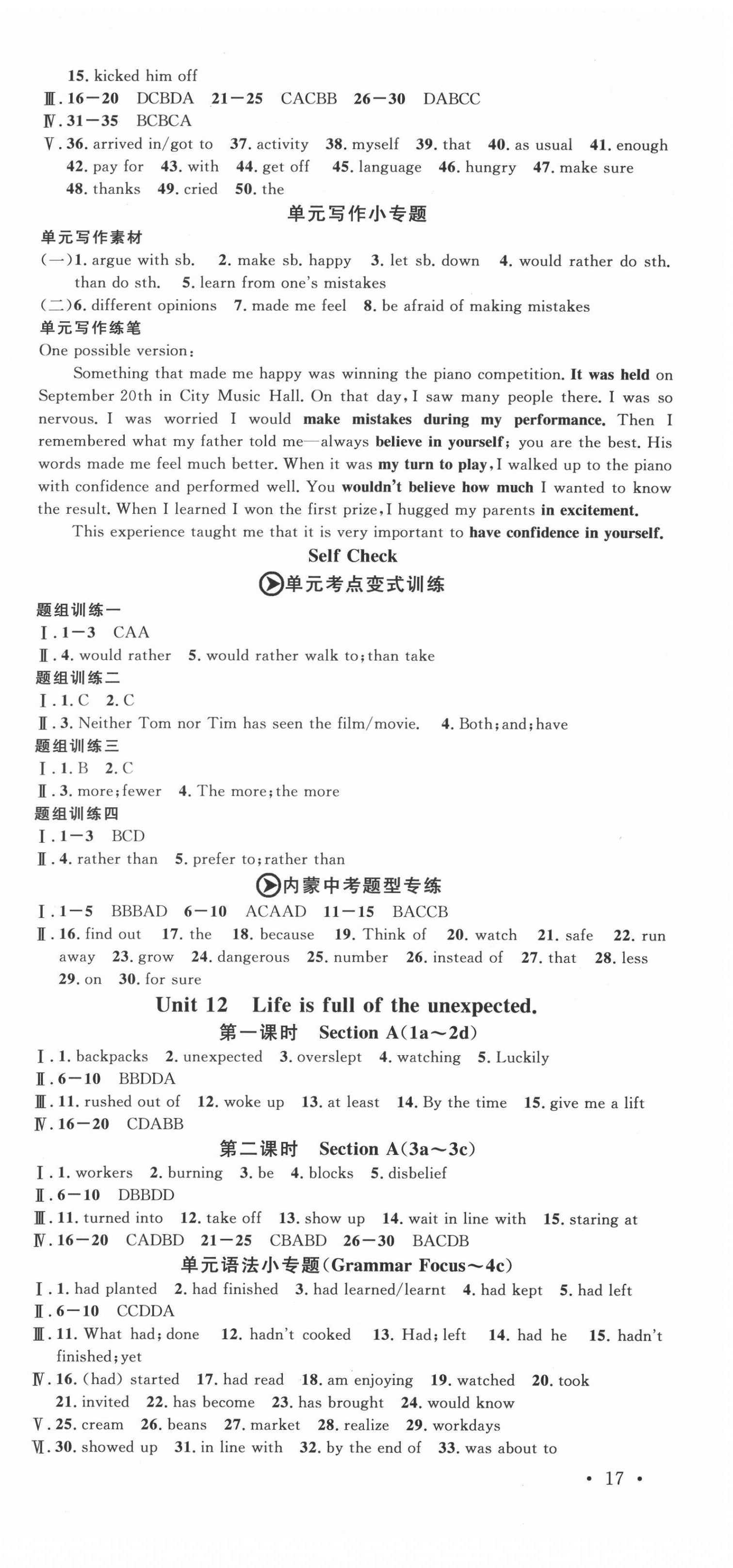 2022年名校課堂九年級英語下冊人教版內(nèi)蒙古專版 第3頁