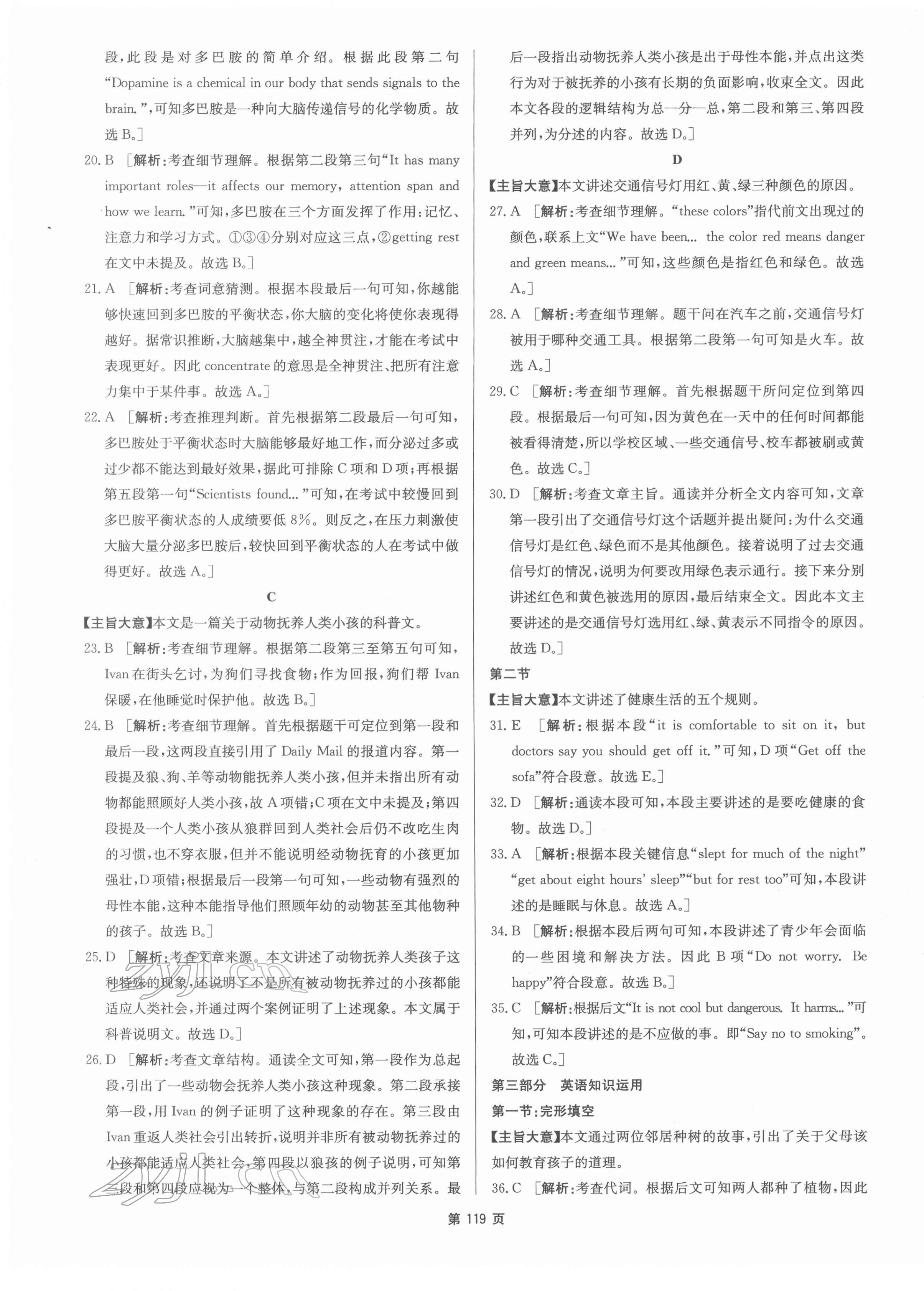 2022年杭州名校中考模擬試卷匯編英語人教版 第15頁