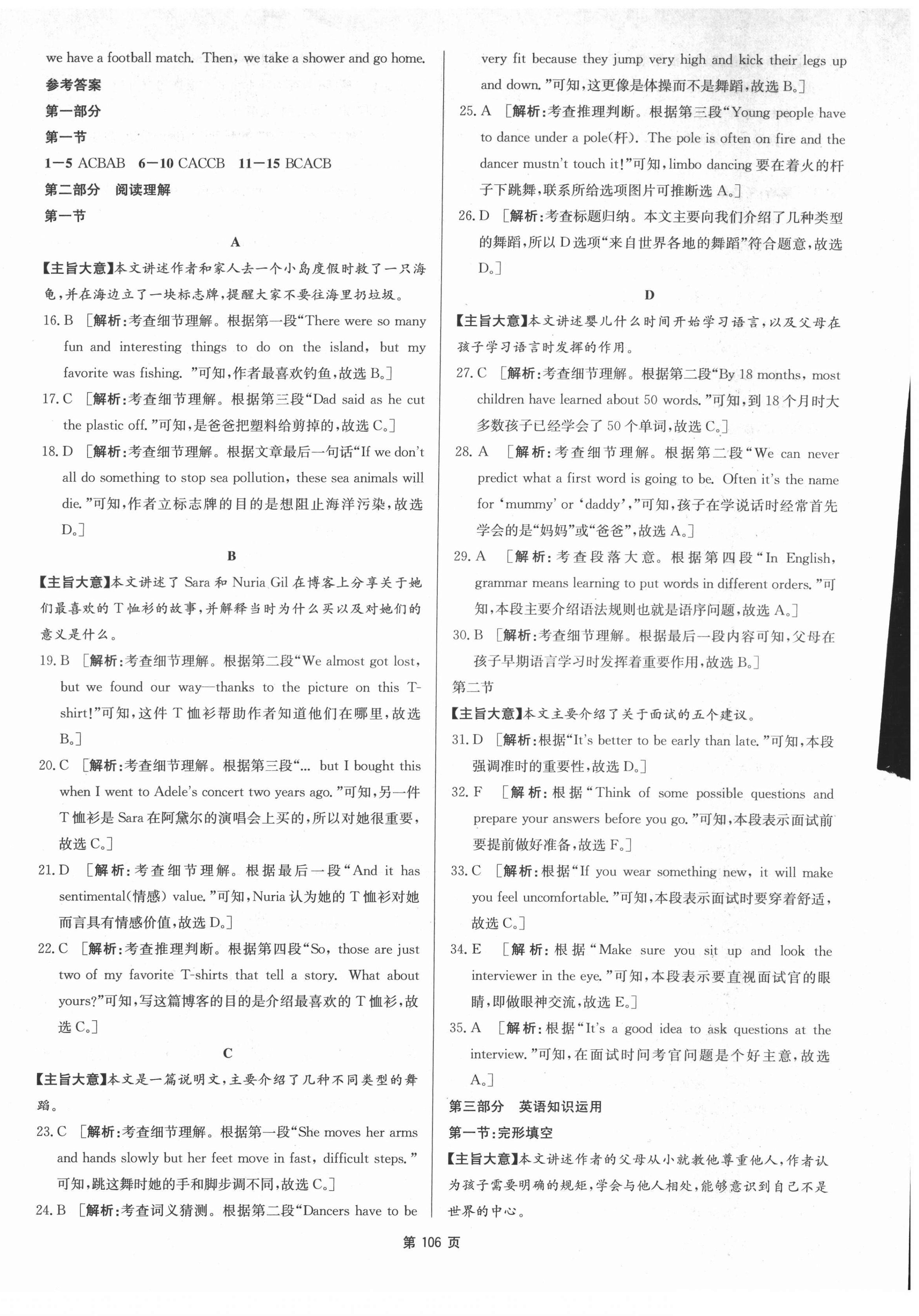 2022年杭州名校中考模擬試卷匯編英語(yǔ)人教版 第2頁(yè)