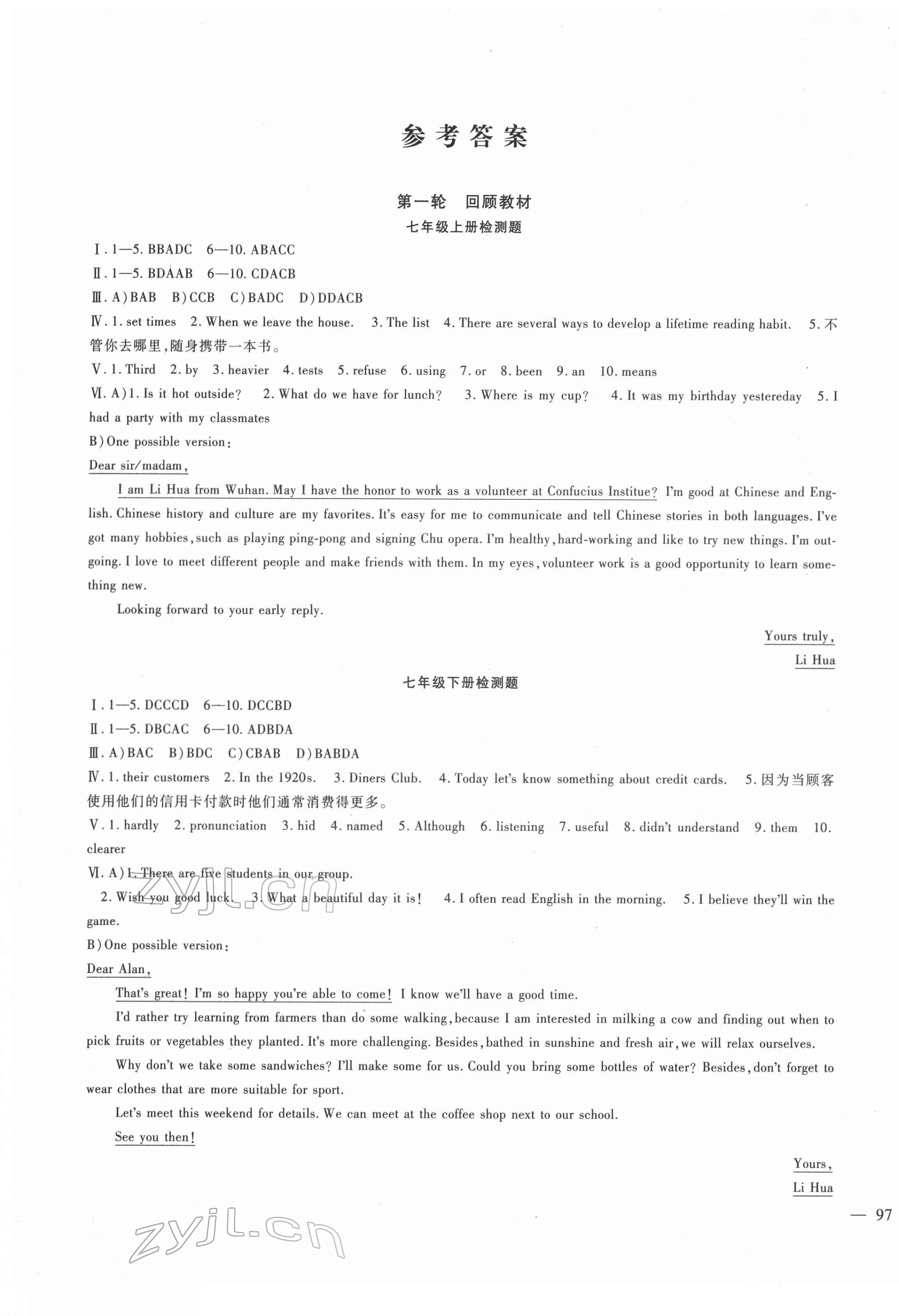 2022年海淀金卷中考總復(fù)習(xí)英語 第1頁