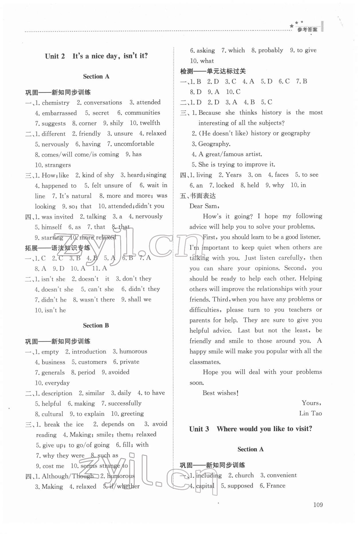 2022年同步練習(xí)冊(cè)明天出版社八年級(jí)英語(yǔ)下冊(cè)魯教版54制 第2頁(yè)