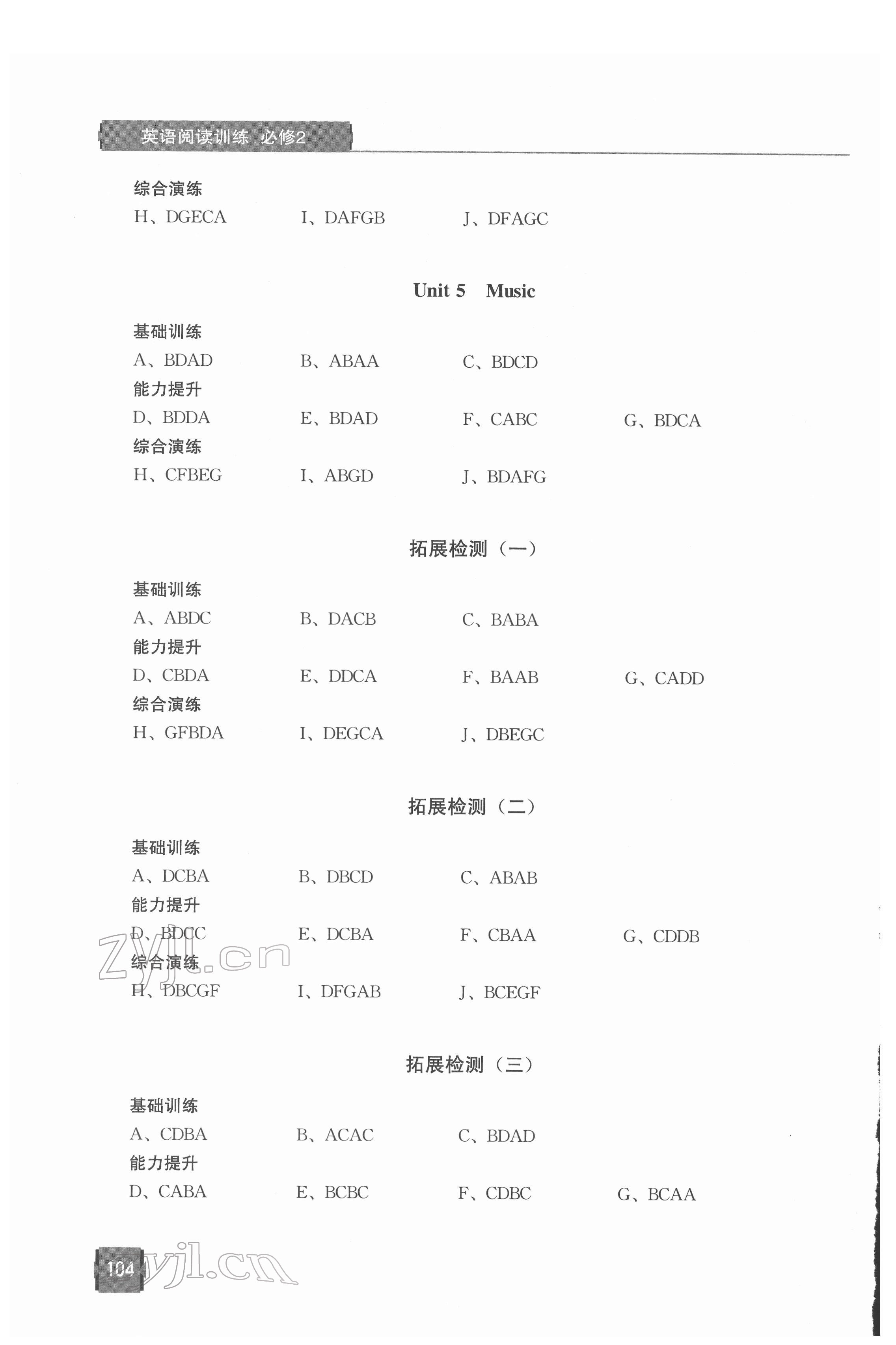 2022年英语阅读训练必修2人教版 参考答案第2页