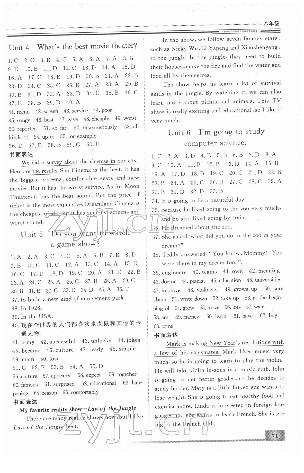 2022年文轩图书假期生活指导八年级英语 参考答案第2页