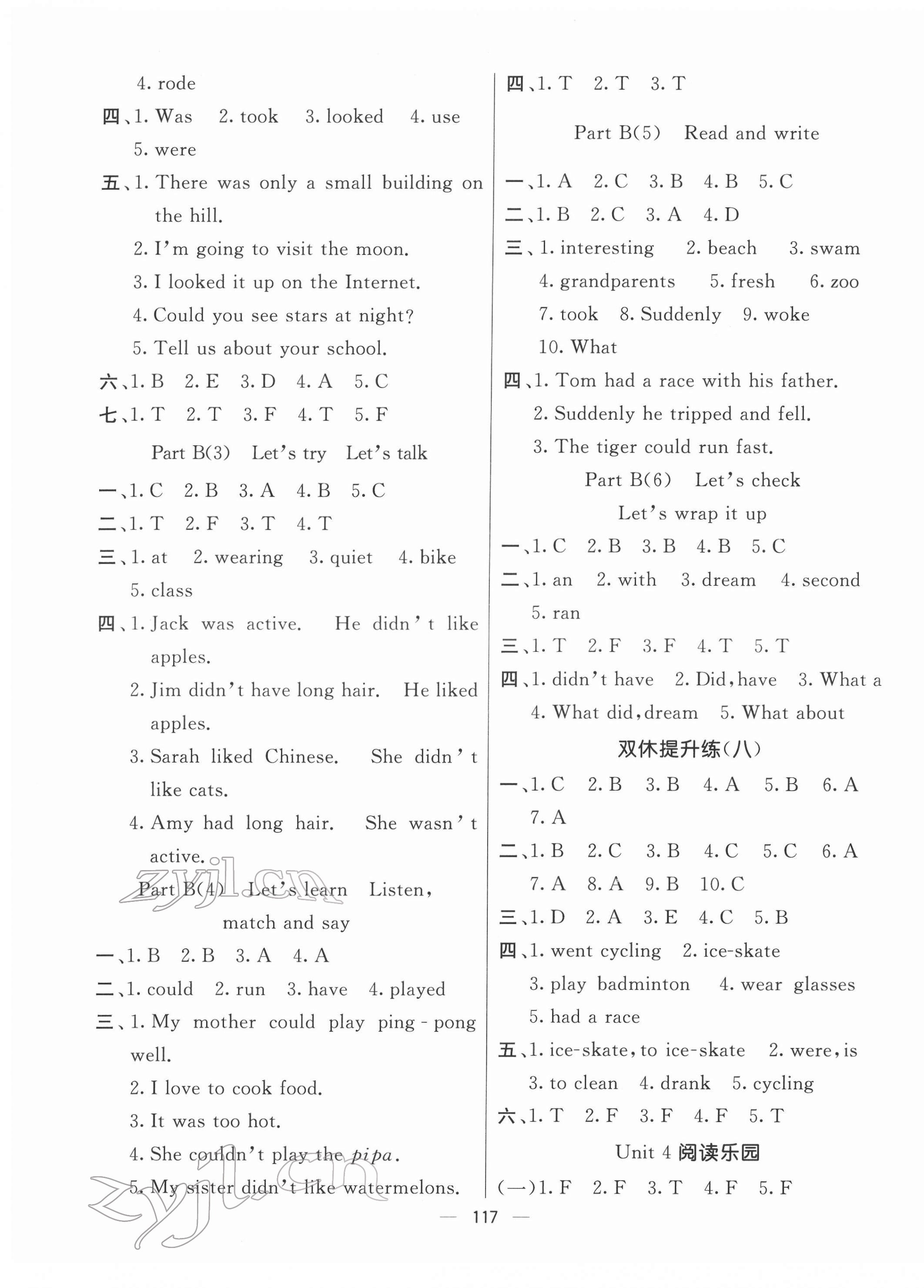 2022年亮點激活提優(yōu)天天練六年級英語下冊人教版 參考答案第5頁