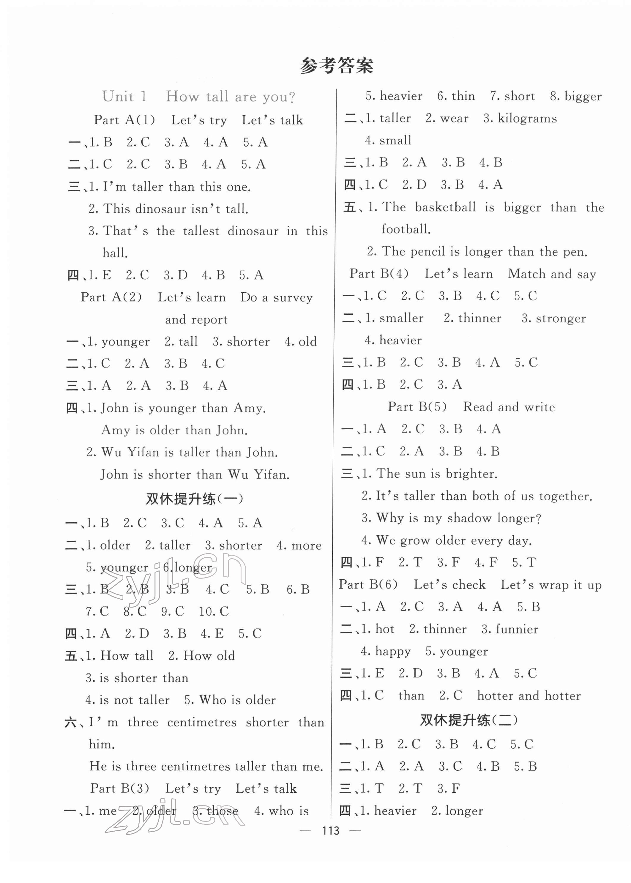 2022年亮點激活提優(yōu)天天練六年級英語下冊人教版 參考答案第1頁