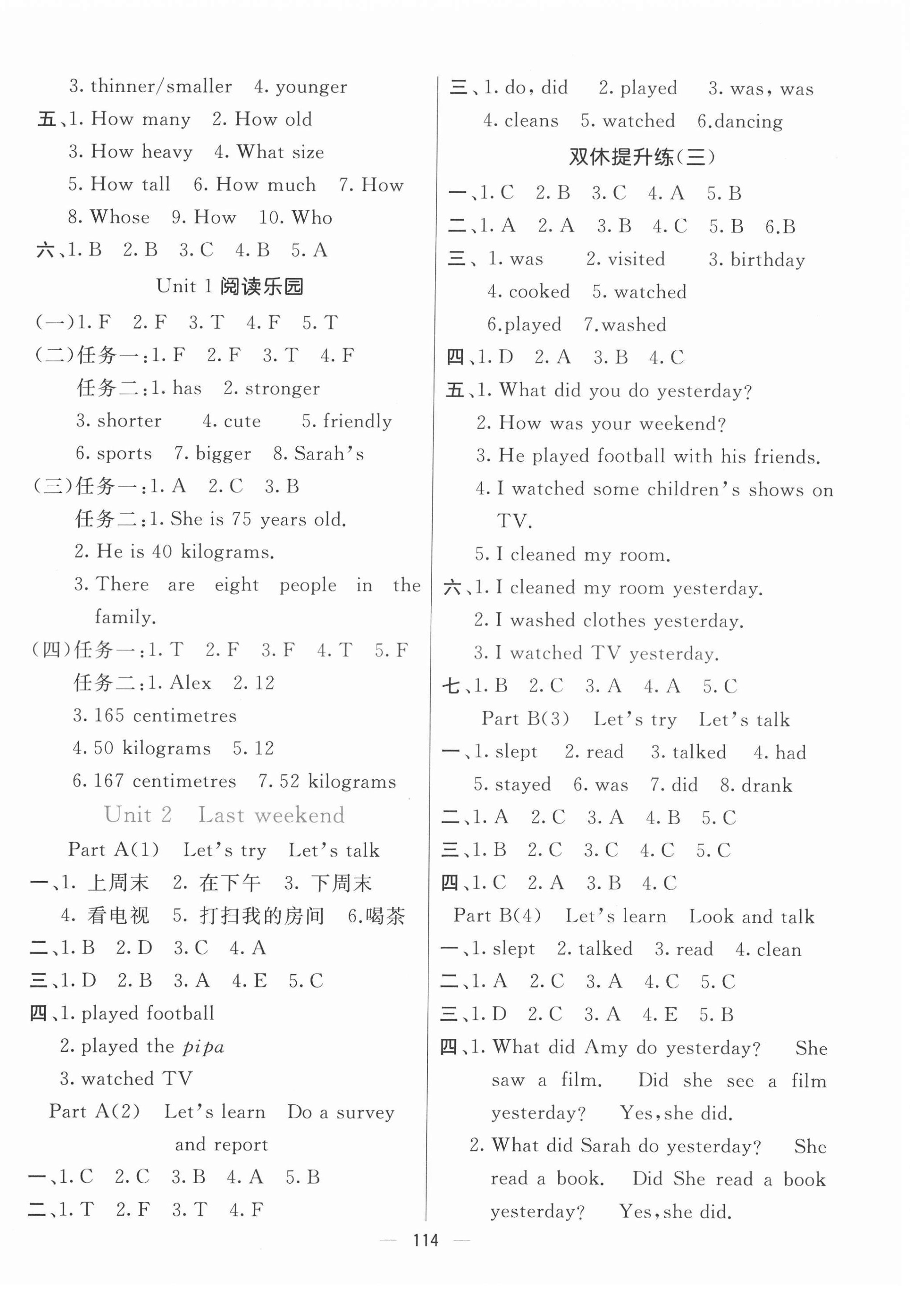 2022年亮點(diǎn)激活提優(yōu)天天練六年級英語下冊人教版 參考答案第2頁