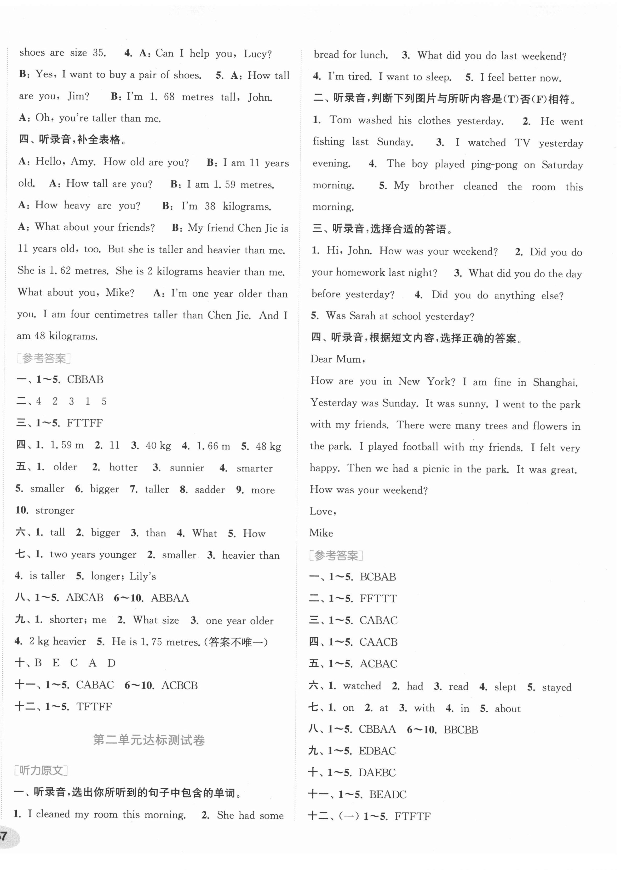 2022年通城學典卷典六年級英語下冊人教版 第2頁