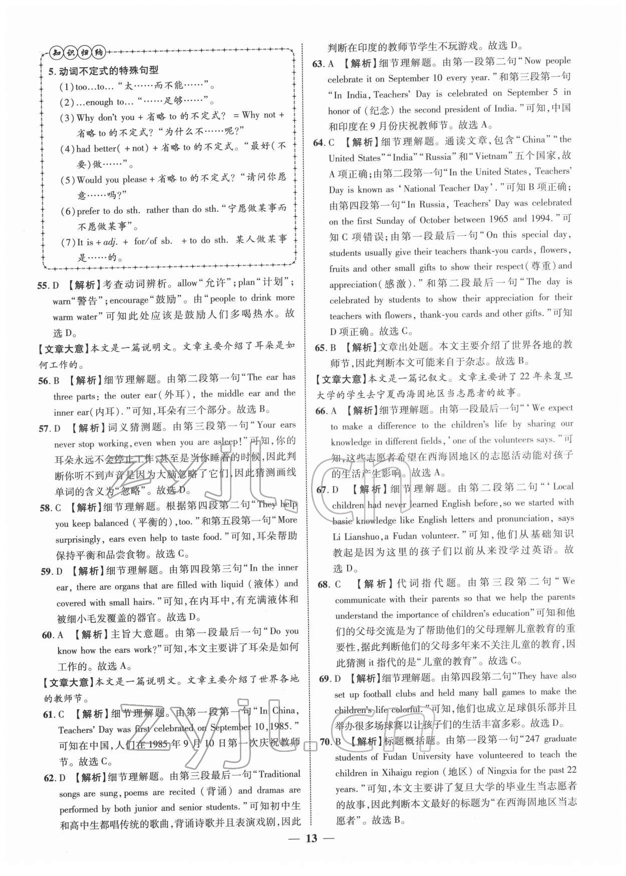 2022年中考金卷中考試題精編英語廣西專版 第13頁