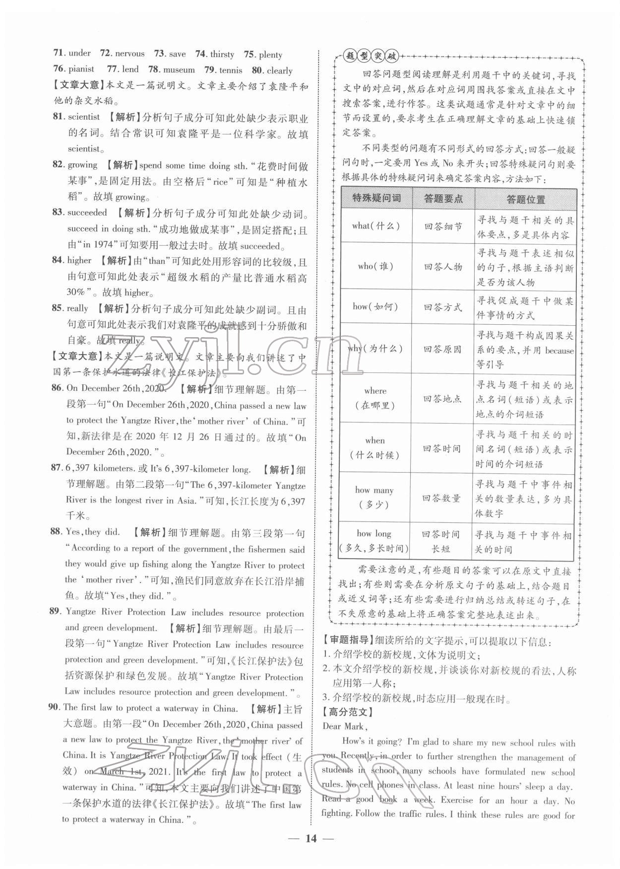 2022年中考金卷中考試題精編英語廣西專版 第14頁