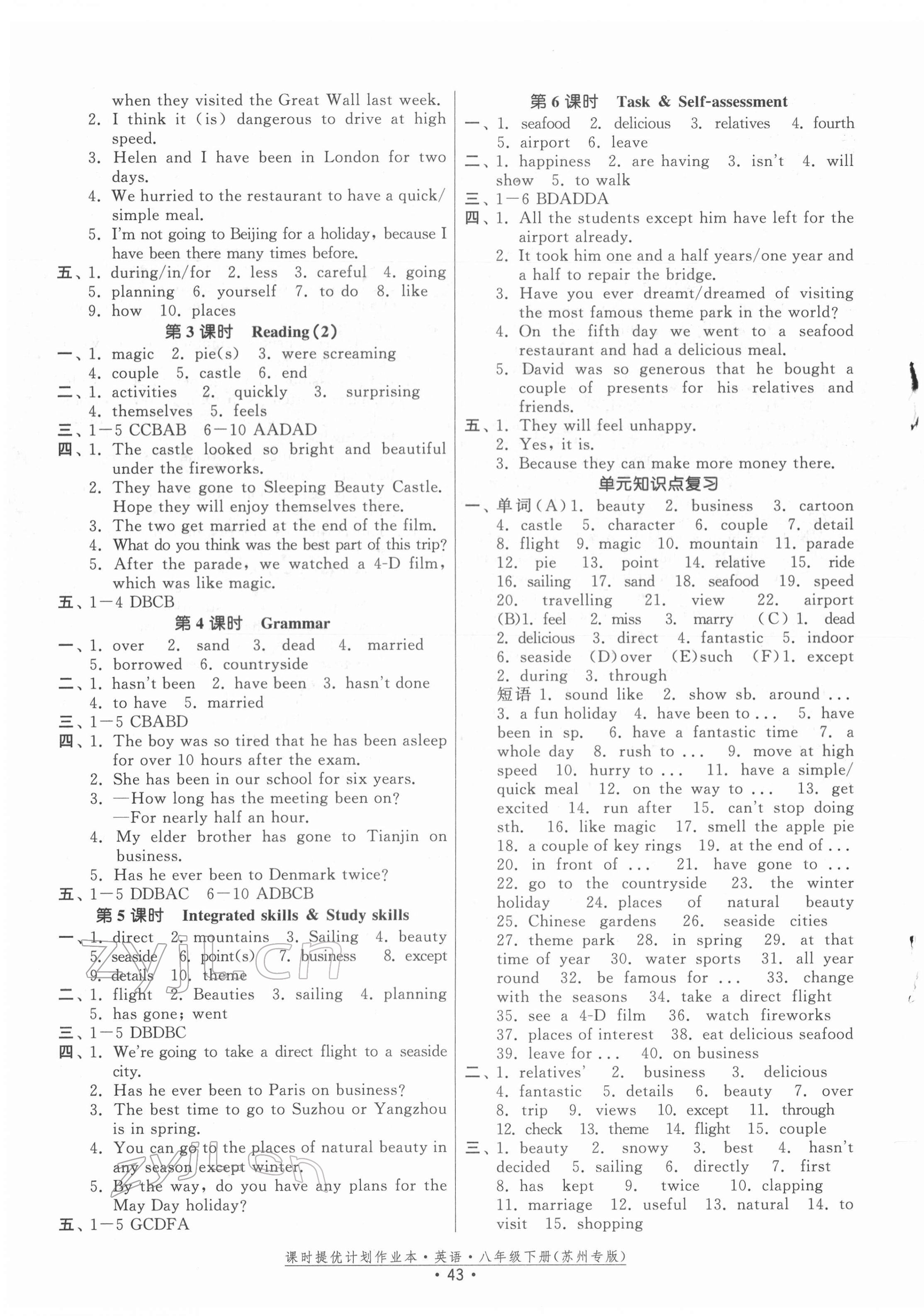 2022年課時(shí)提優(yōu)計(jì)劃作業(yè)本八年級(jí)英語(yǔ)下冊(cè)蘇州專版 參考答案第3頁(yè)