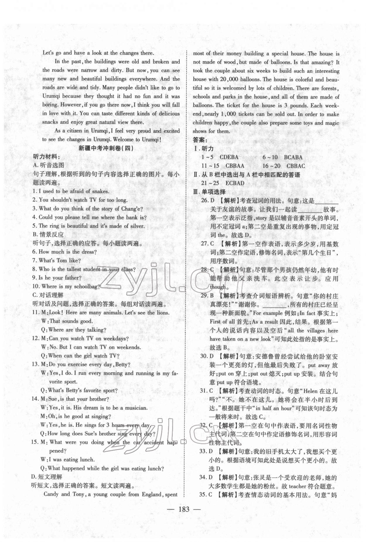 2022年中考押題模擬試卷面對(duì)面新突破英語(yǔ) 參考答案第11頁(yè)