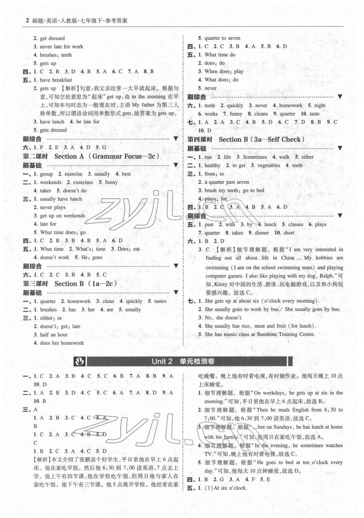 2022年北大綠卡刷題七年級英語下冊人教版 參考答案第2頁