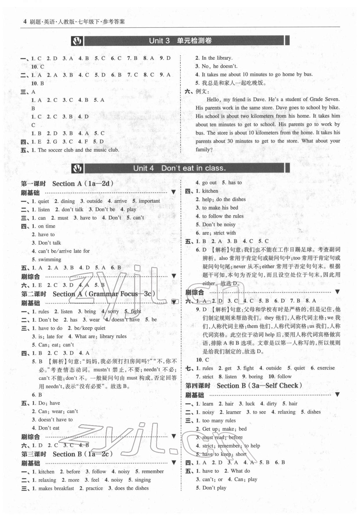 2022年北大绿卡刷题七年级英语下册人教版 参考答案第4页