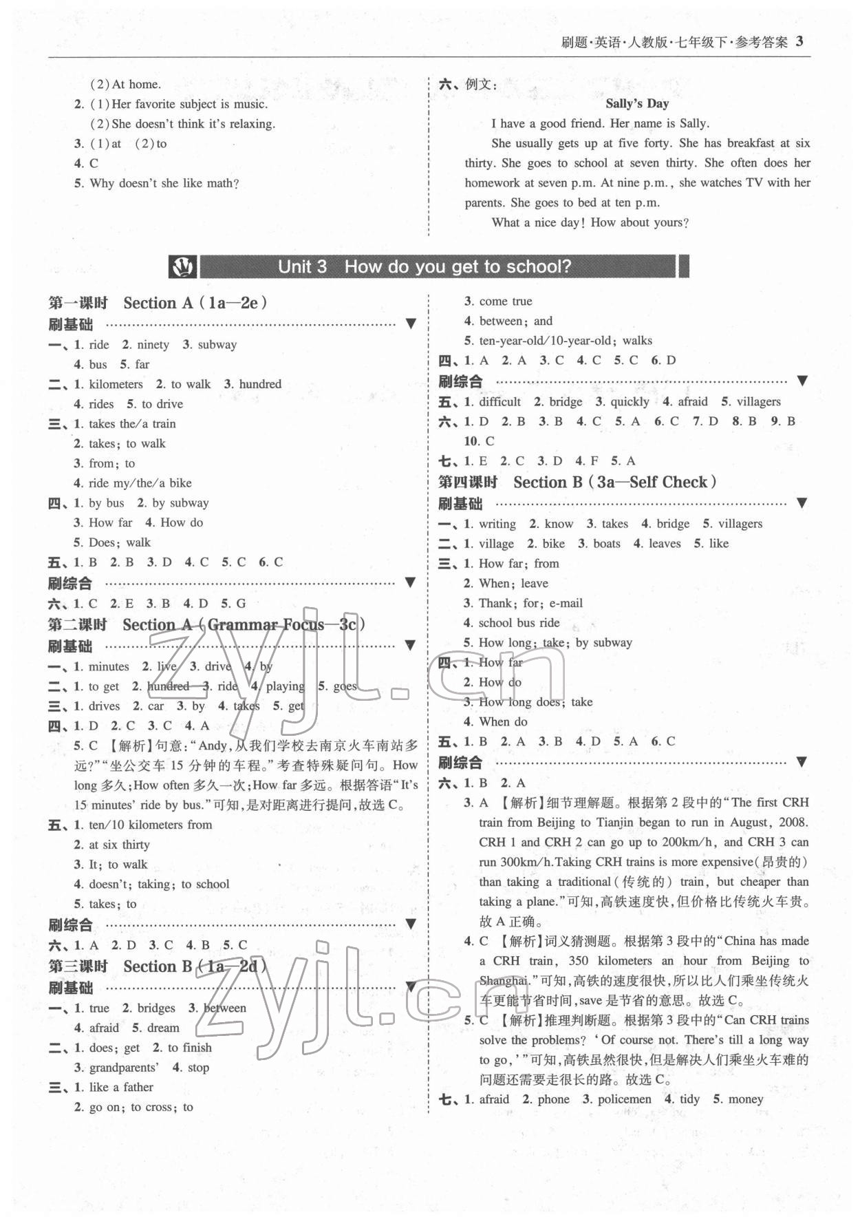 2022年北大绿卡刷题七年级英语下册人教版 参考答案第3页