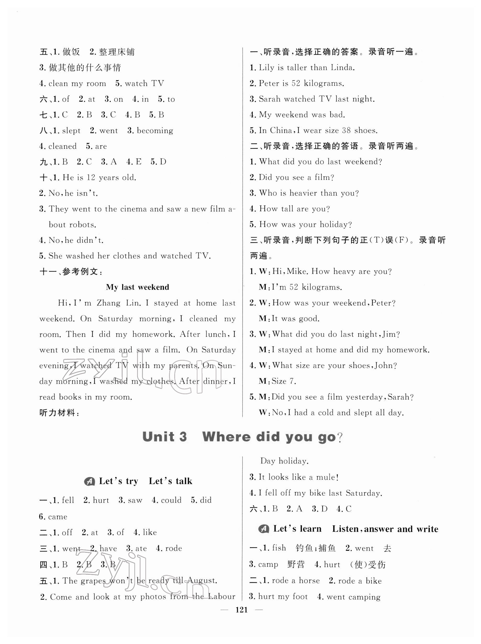 2022年核心素養(yǎng)天天練六年級英語下冊人教版 參考答案第5頁