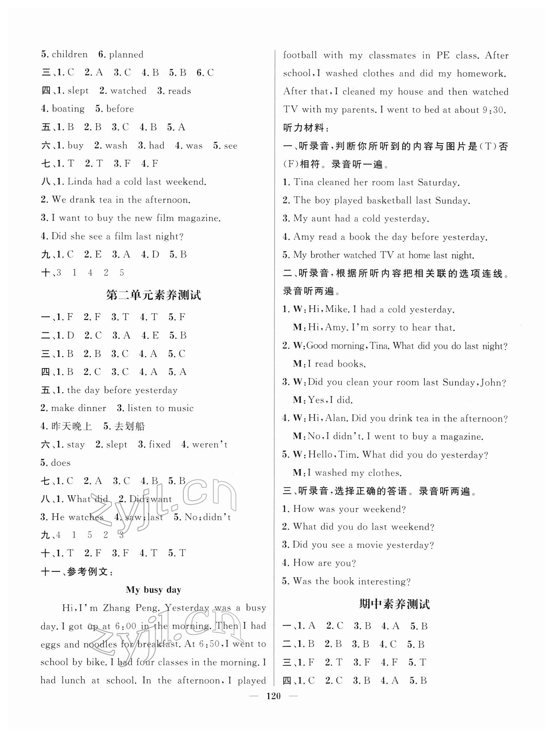 2022年核心素養(yǎng)天天練六年級(jí)英語(yǔ)下冊(cè)人教版 參考答案第4頁(yè)