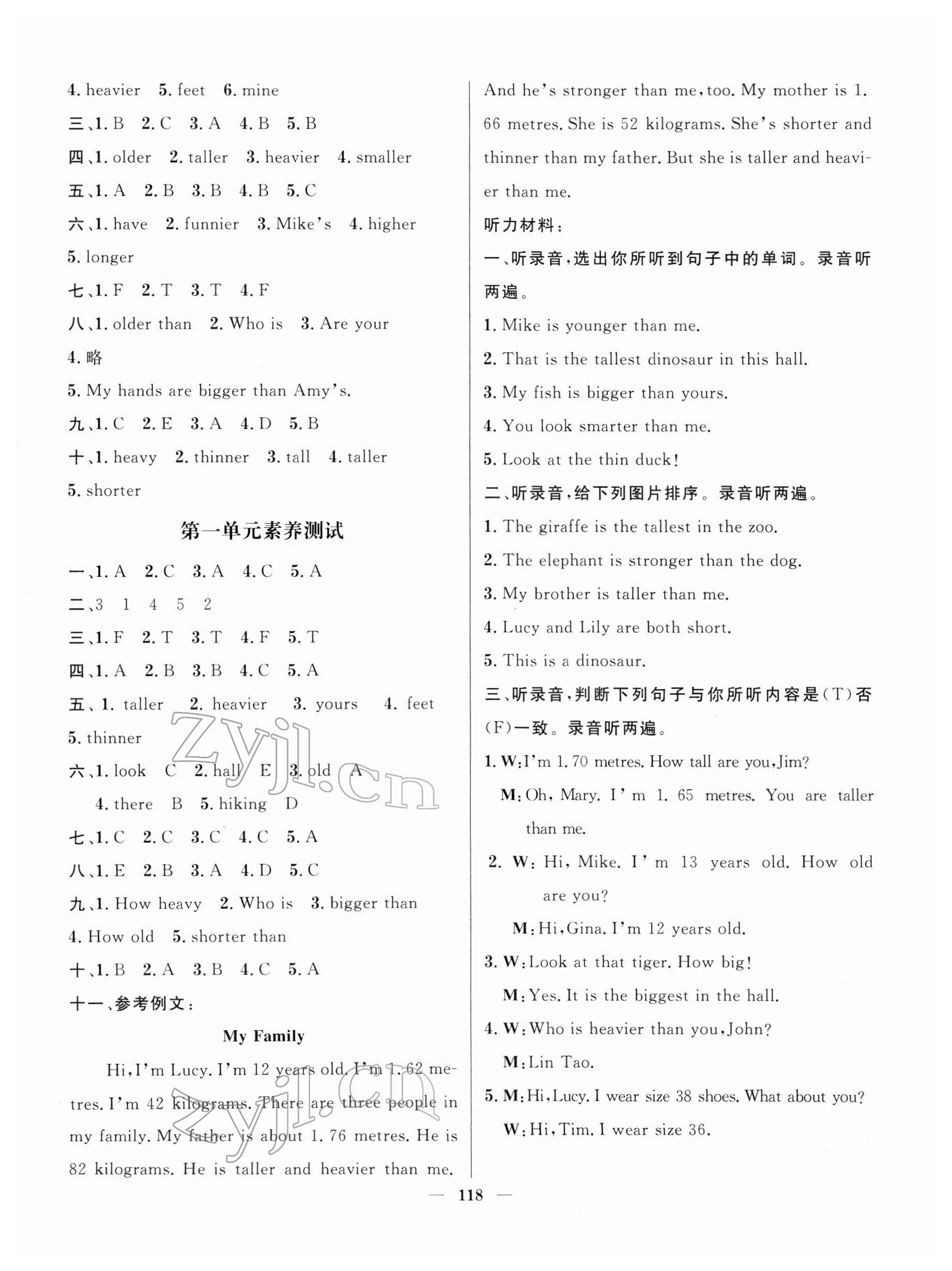 2022年核心素養(yǎng)天天練六年級(jí)英語(yǔ)下冊(cè)人教版 參考答案第2頁(yè)