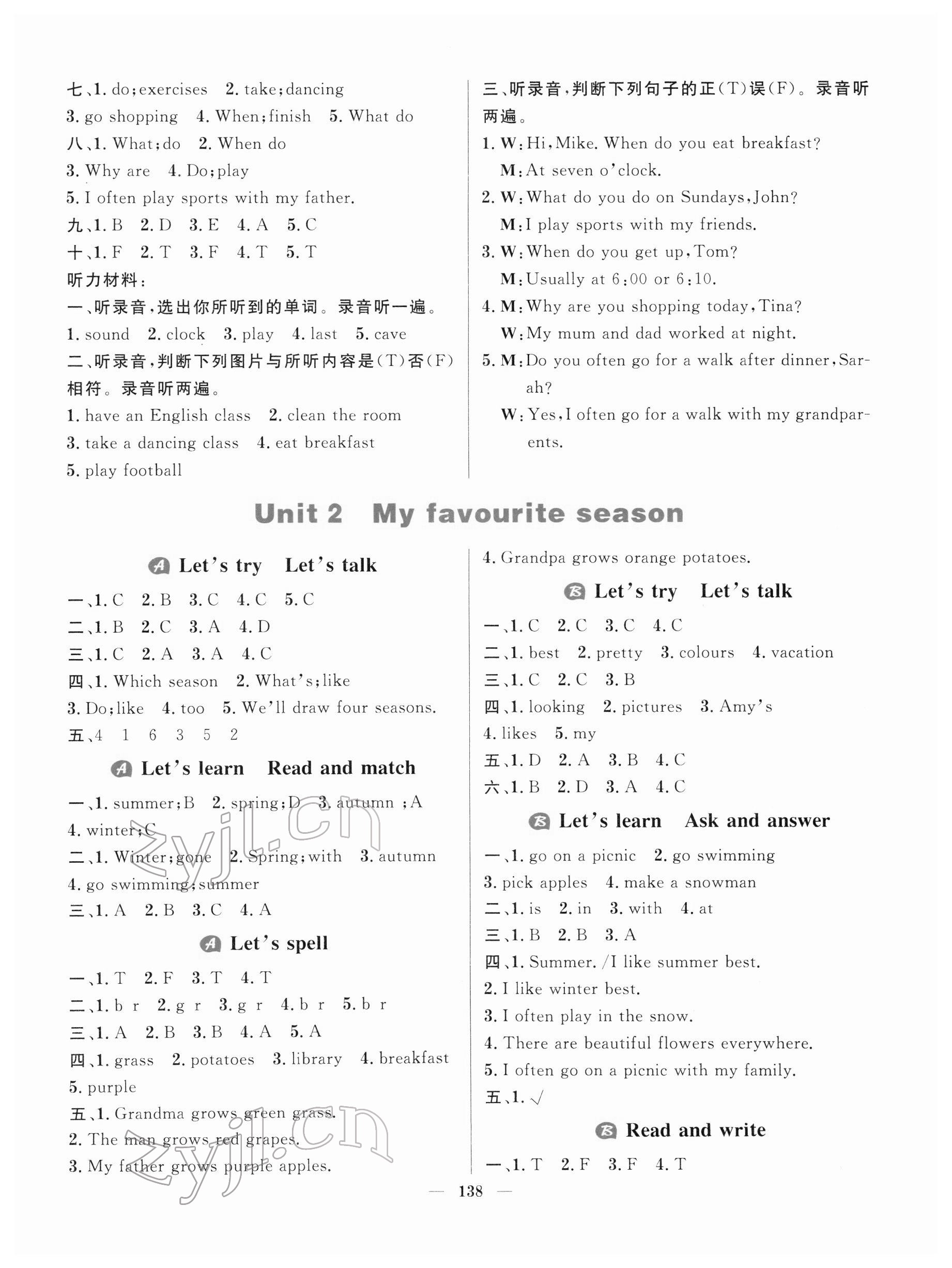 2022年核心素養(yǎng)天天練五年級(jí)英語(yǔ)下冊(cè)人教版 參考答案第2頁(yè)