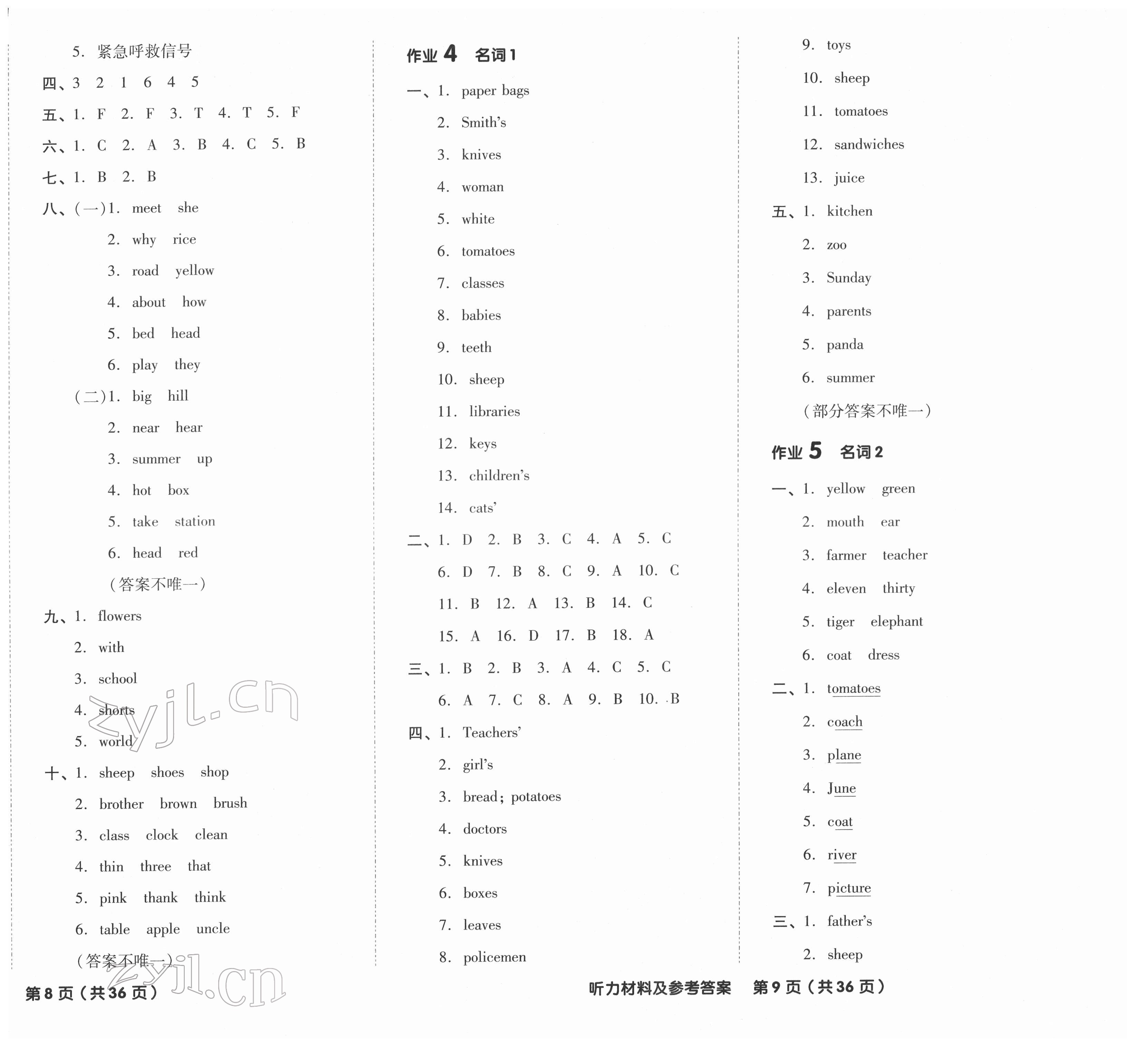 2022年全品小學(xué)總復(fù)習(xí)六年級英語 第6頁