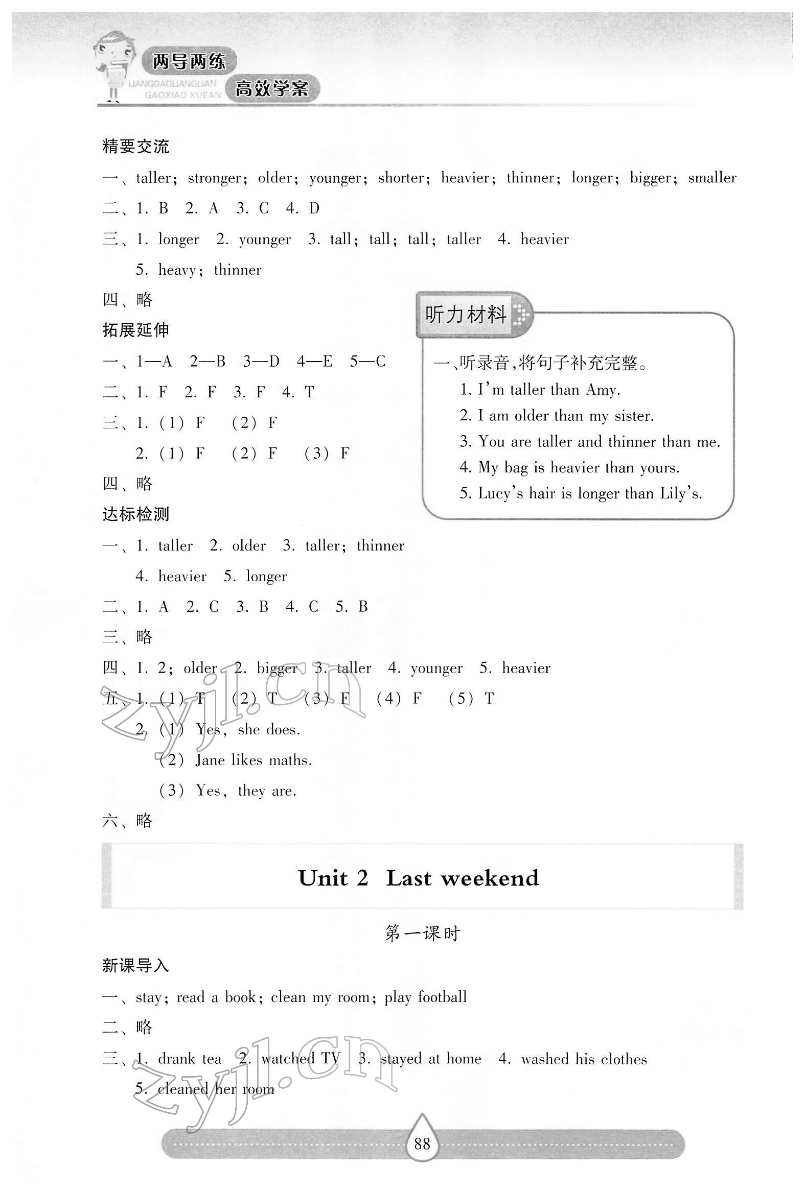 2022年新課標(biāo)兩導(dǎo)兩練高效學(xué)案六年級英語下冊人教版 第2頁