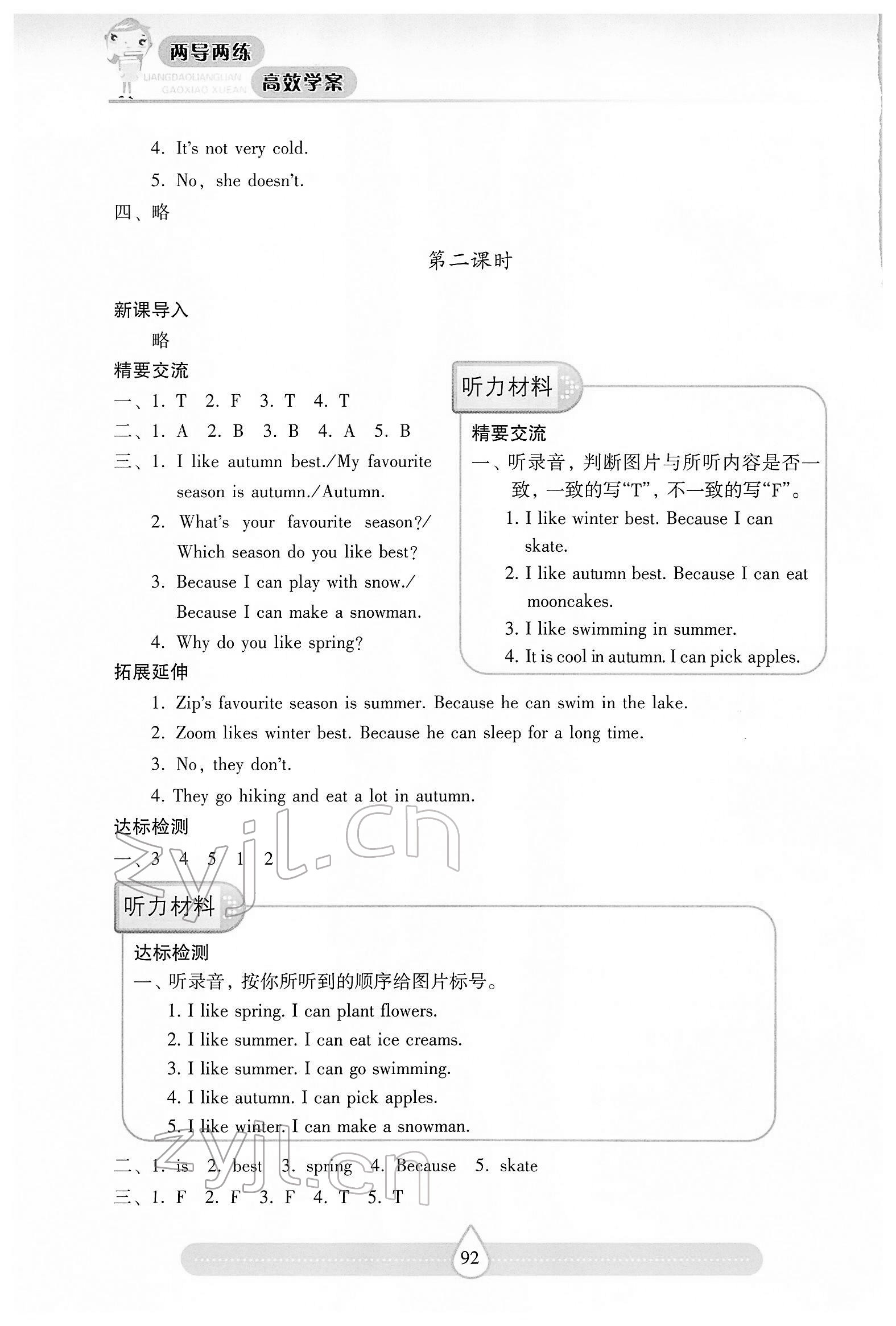 2022年新課標(biāo)兩導(dǎo)兩練高效學(xué)案五年級(jí)英語下冊(cè)人教版 第4頁