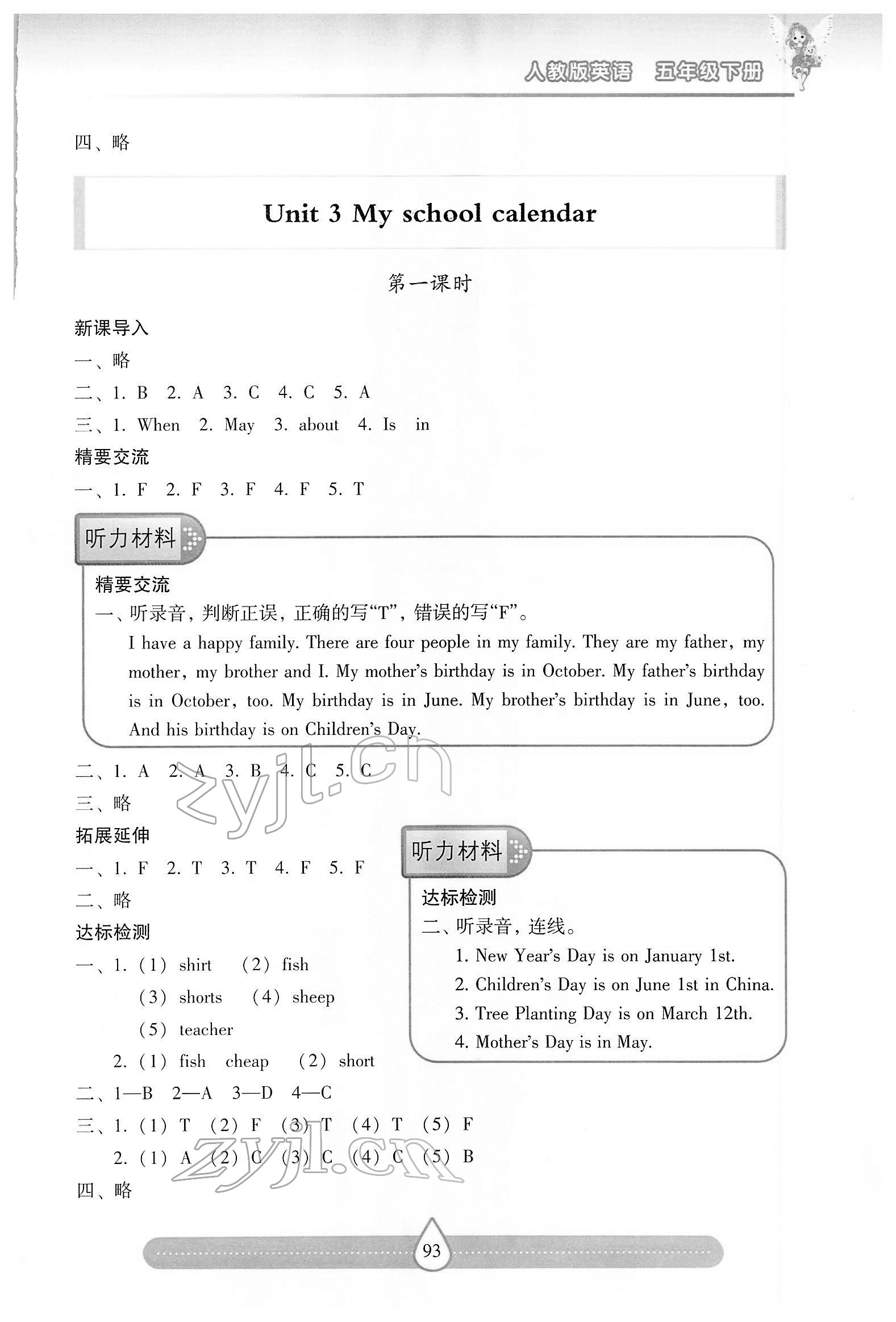 2022年新課標(biāo)兩導(dǎo)兩練高效學(xué)案五年級英語下冊人教版 第5頁