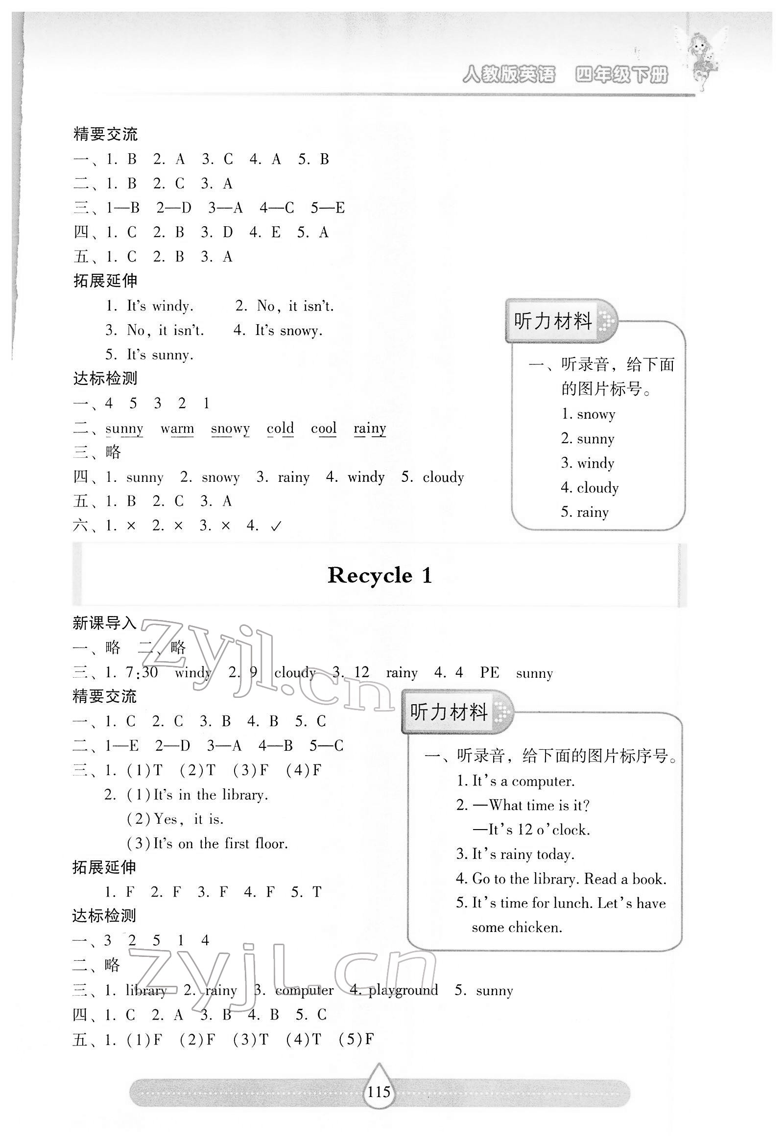 2022年新課標(biāo)兩導(dǎo)兩練高效學(xué)案四年級英語下冊人教版 第4頁