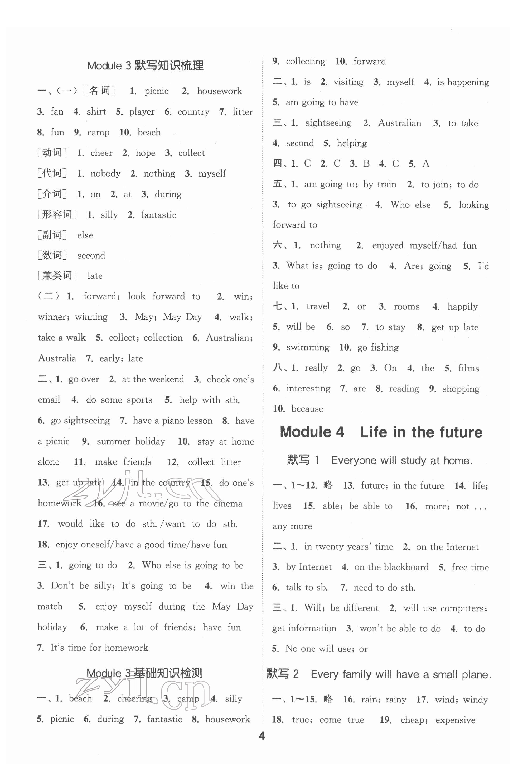 2022年默寫(xiě)能手七年級(jí)英語(yǔ)下冊(cè)外研版 第4頁(yè)