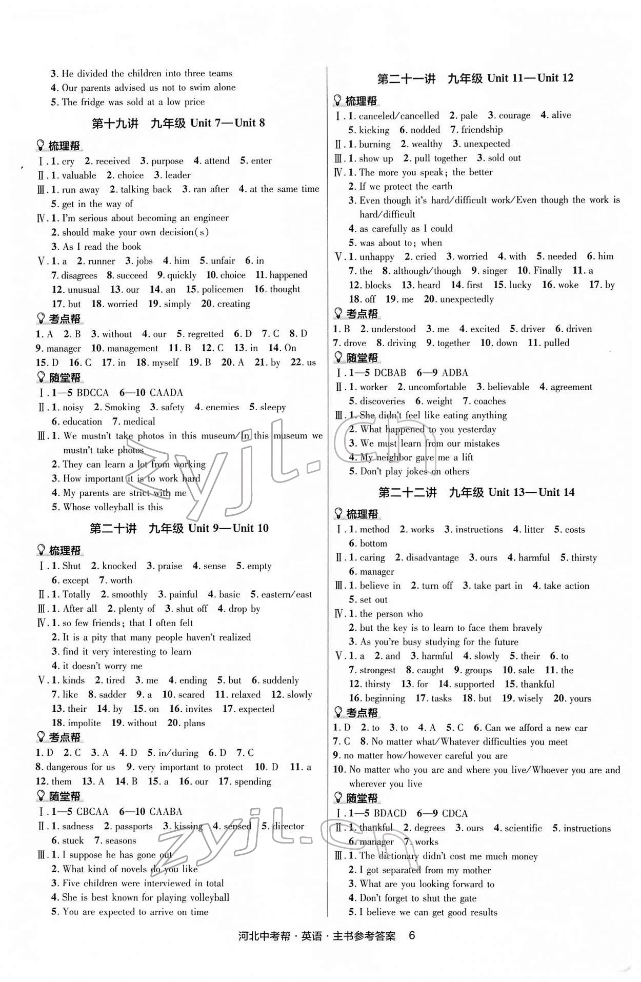 2022年中考帮英语河北专版&nbsp;第6页