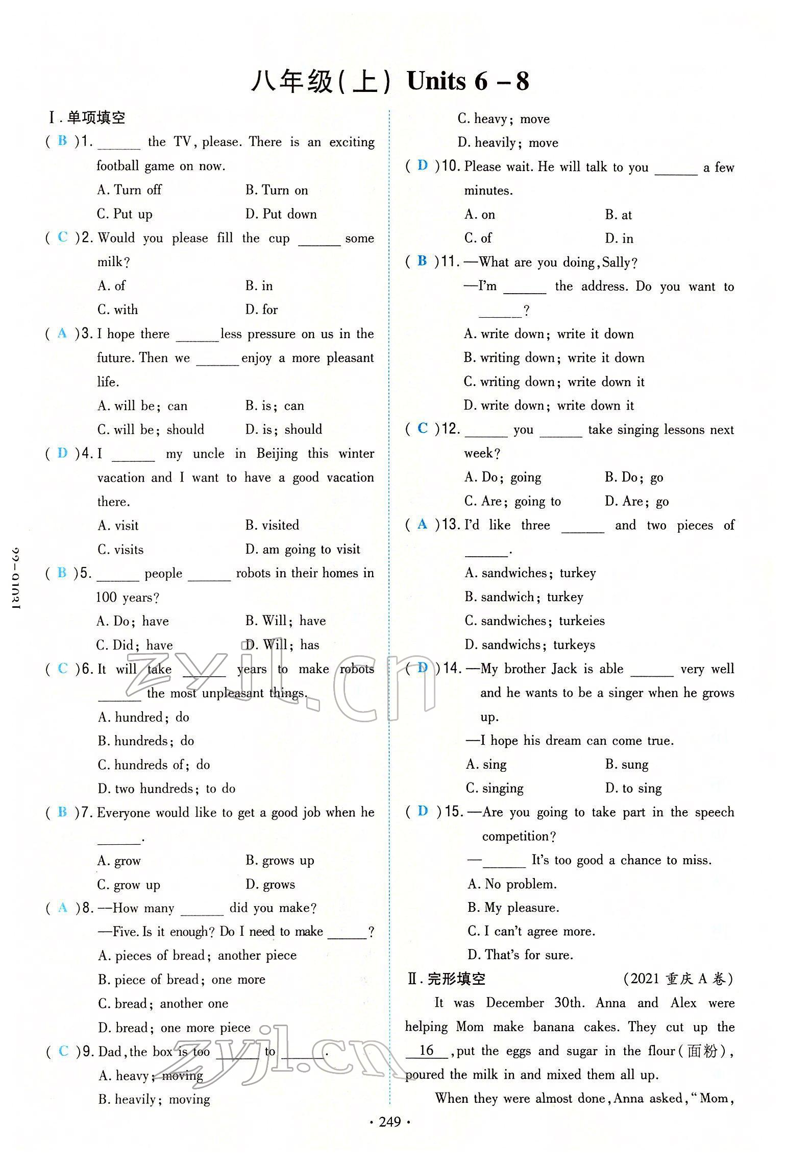 2022年云南省初中學(xué)業(yè)水平考試導(dǎo)與練英語(yǔ)云南專(zhuān)版 第21頁(yè)