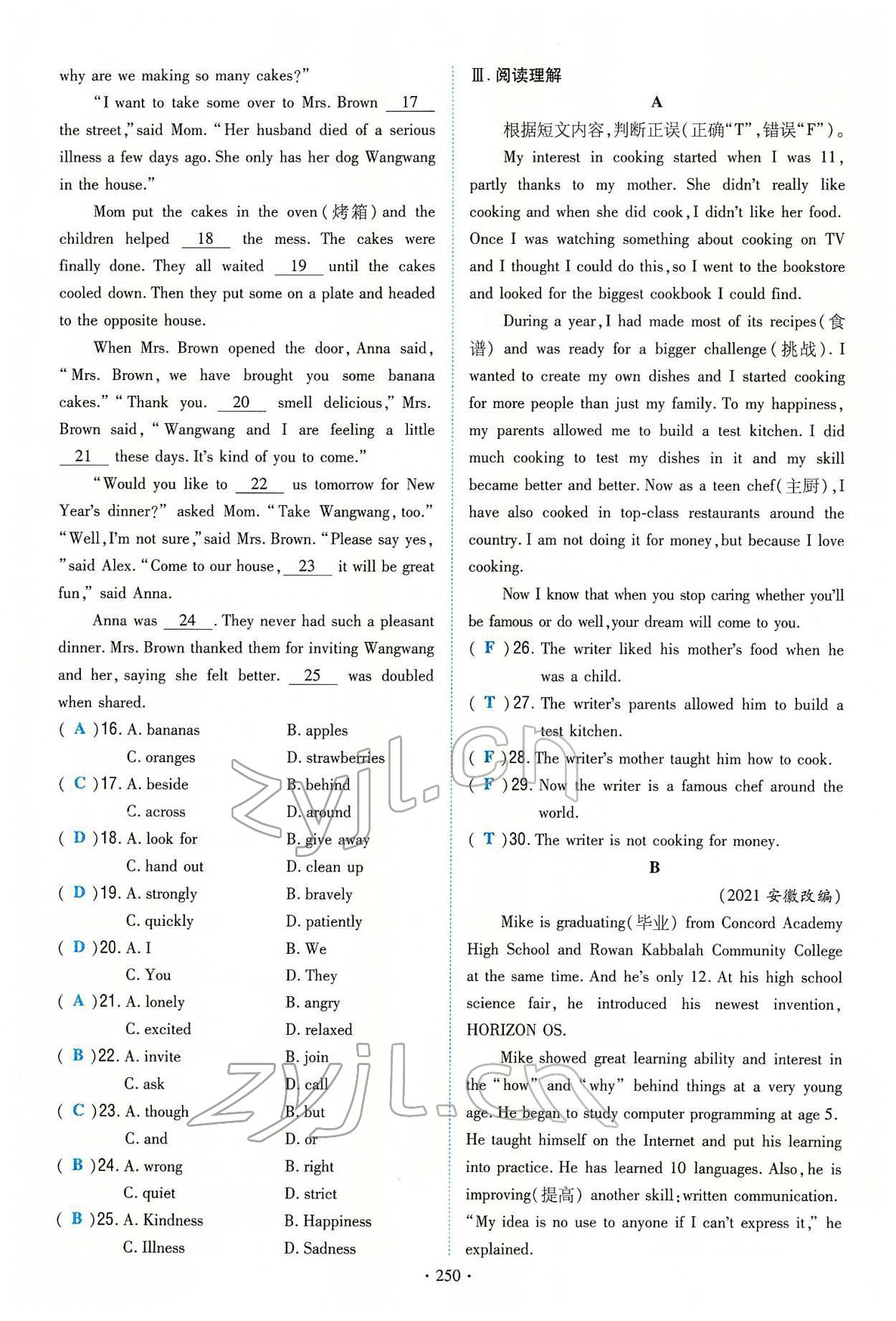 2022年云南省初中學(xué)業(yè)水平考試導(dǎo)與練英語云南專版 第22頁