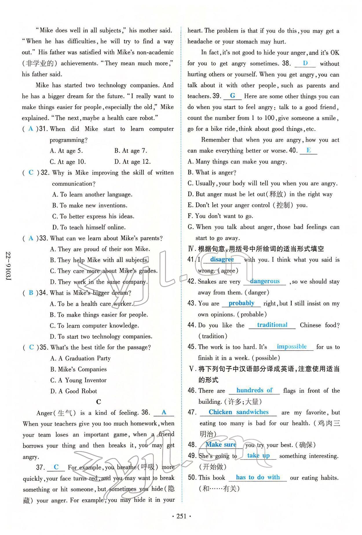 2022年云南省初中學業(yè)水平考試導與練英語云南專版 第23頁