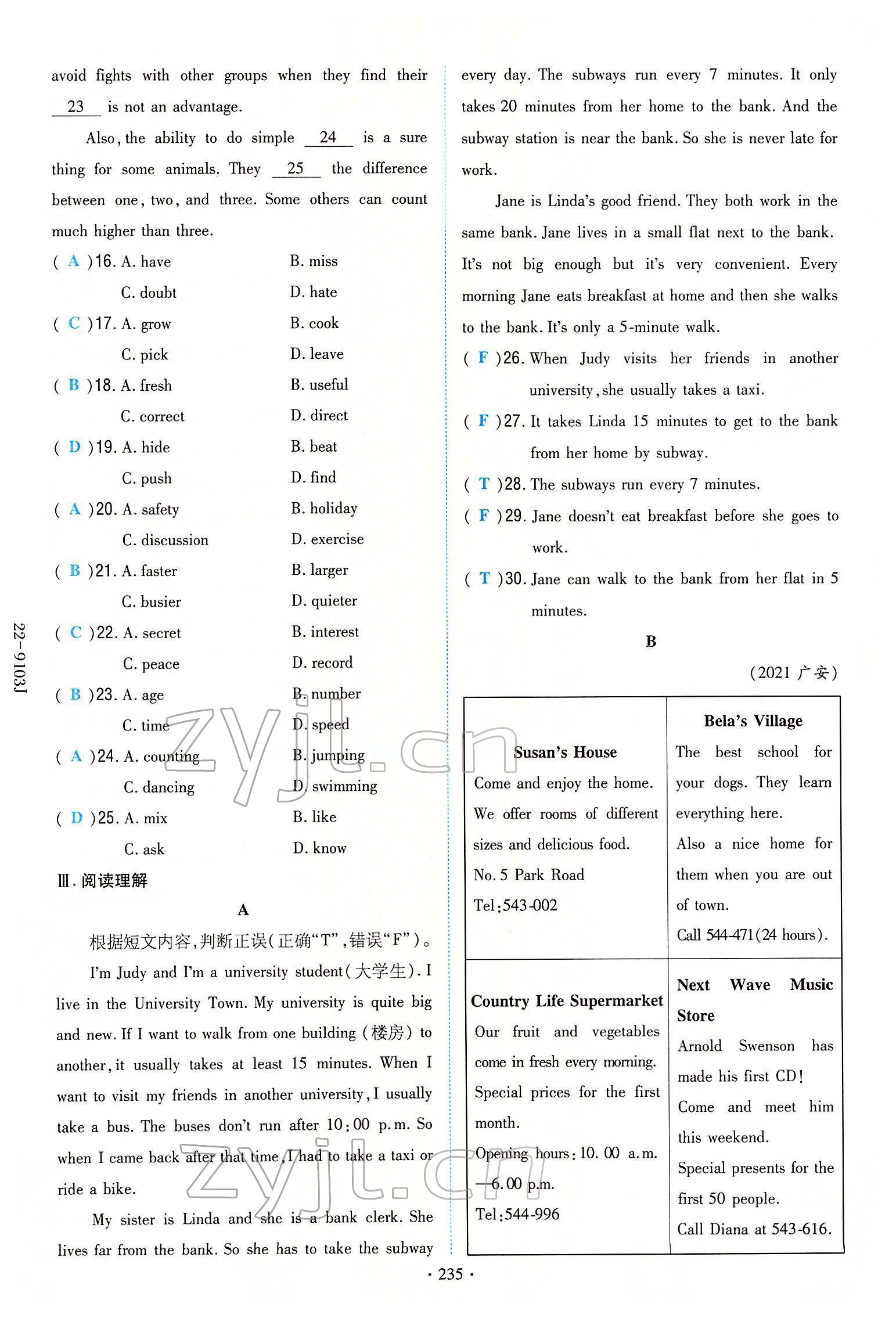 2022年云南省初中學(xué)業(yè)水平考試導(dǎo)與練英語(yǔ)云南專(zhuān)版 第7頁(yè)