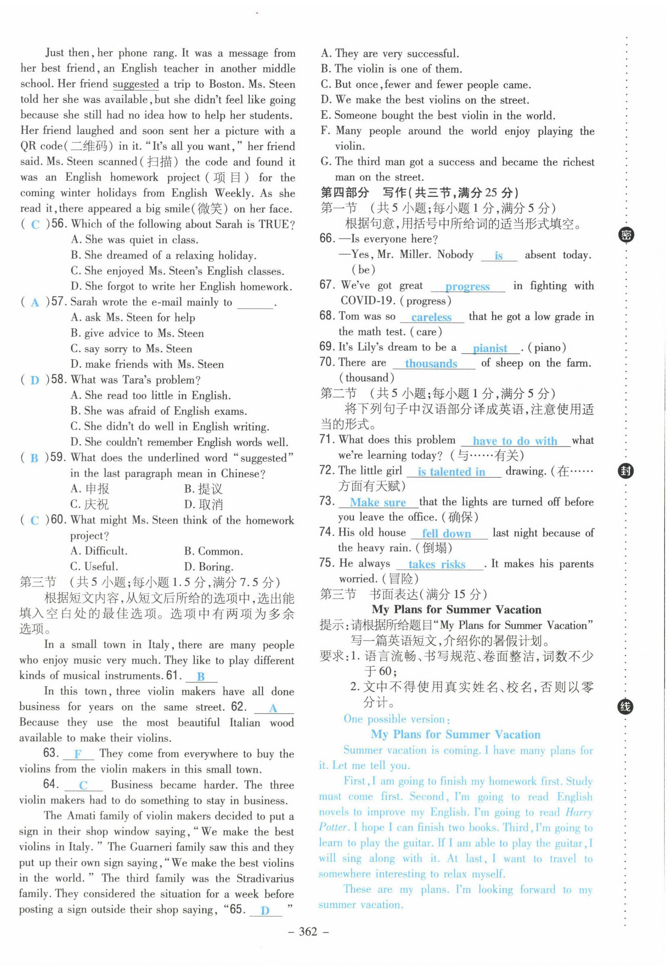 2022年云南省初中學(xué)業(yè)水平考試導(dǎo)與練英語云南專版 第8頁