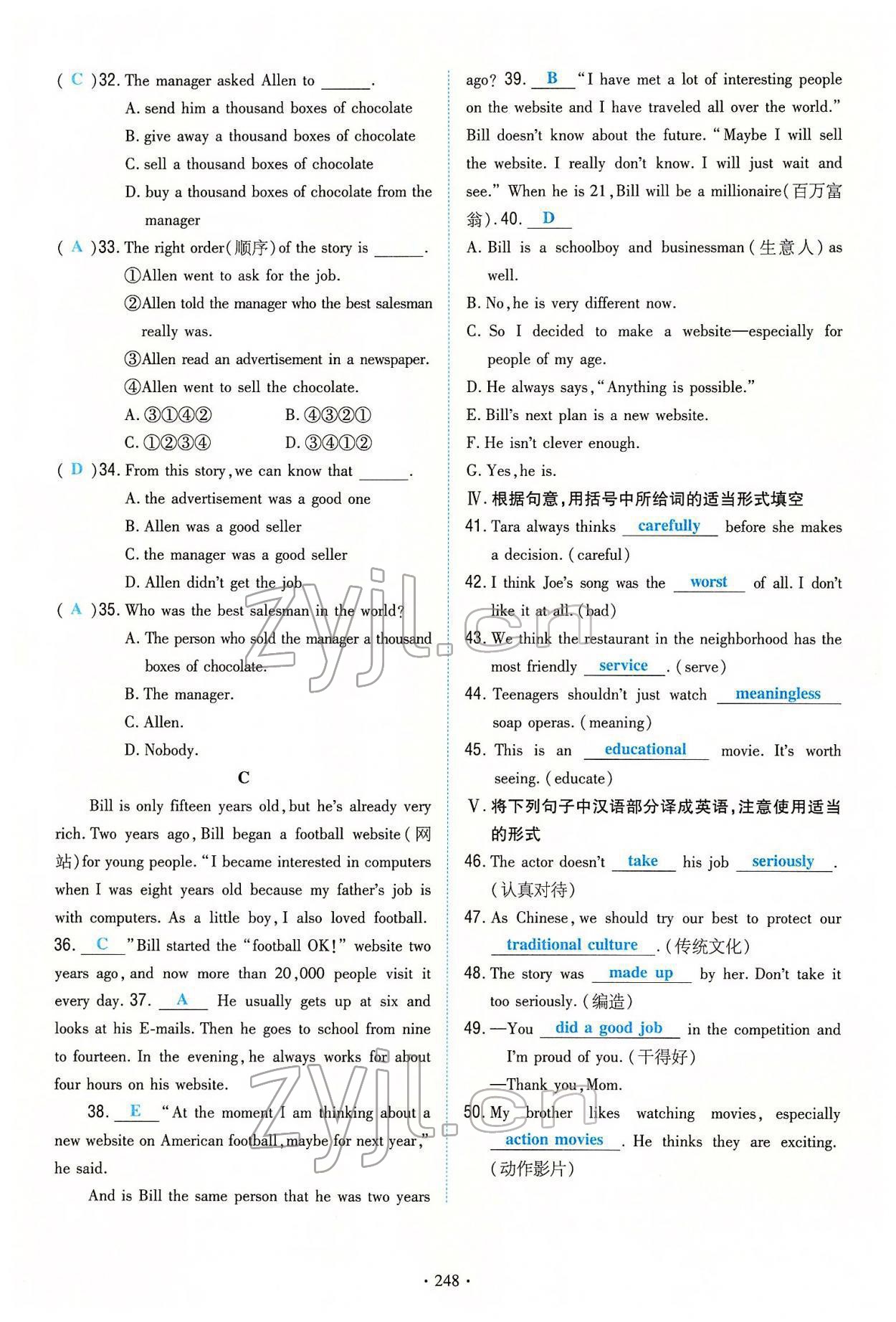 2022年云南省初中學業水平考試導與練英語云南專版 第20頁
