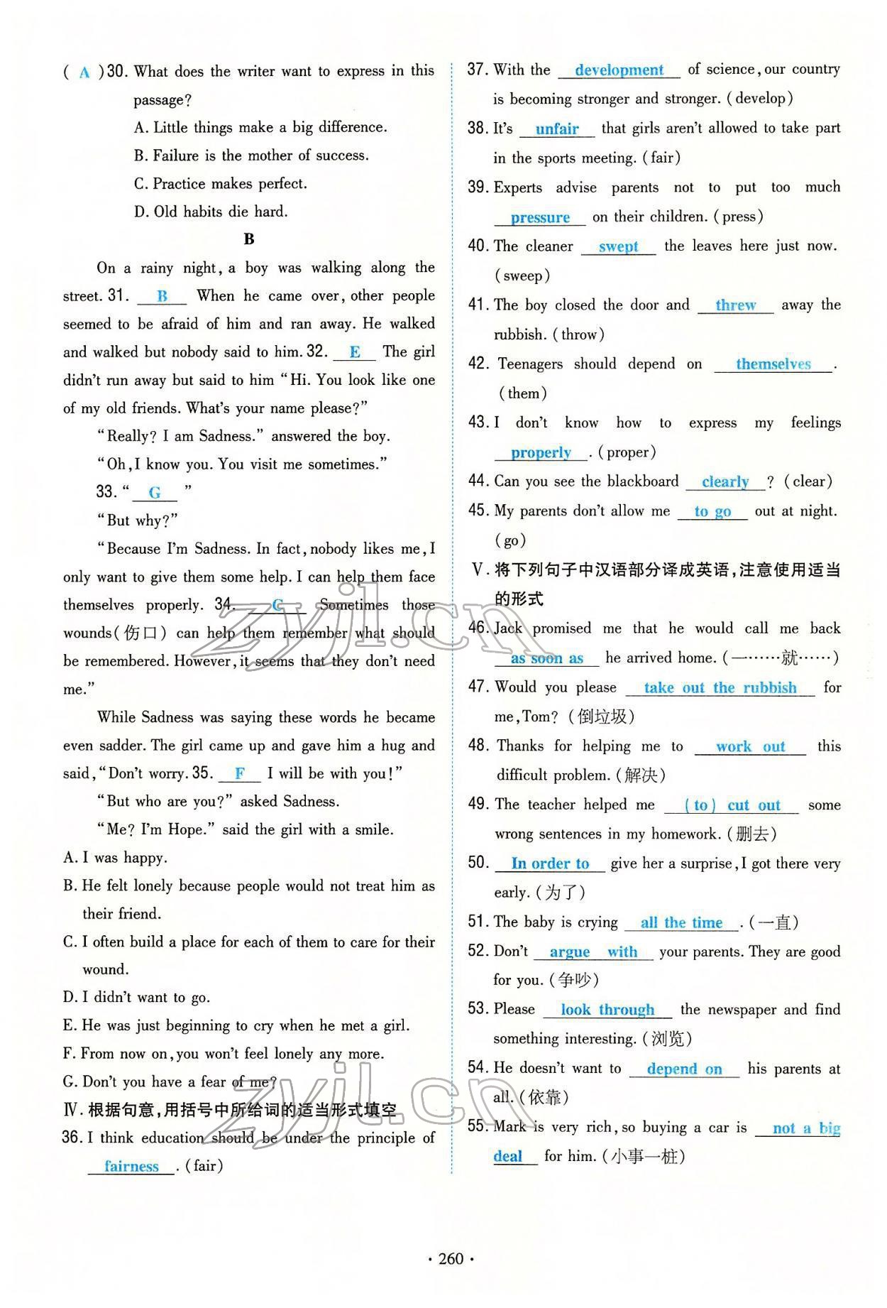 2022年云南省初中學(xué)業(yè)水平考試導(dǎo)與練英語(yǔ)云南專版 第32頁(yè)