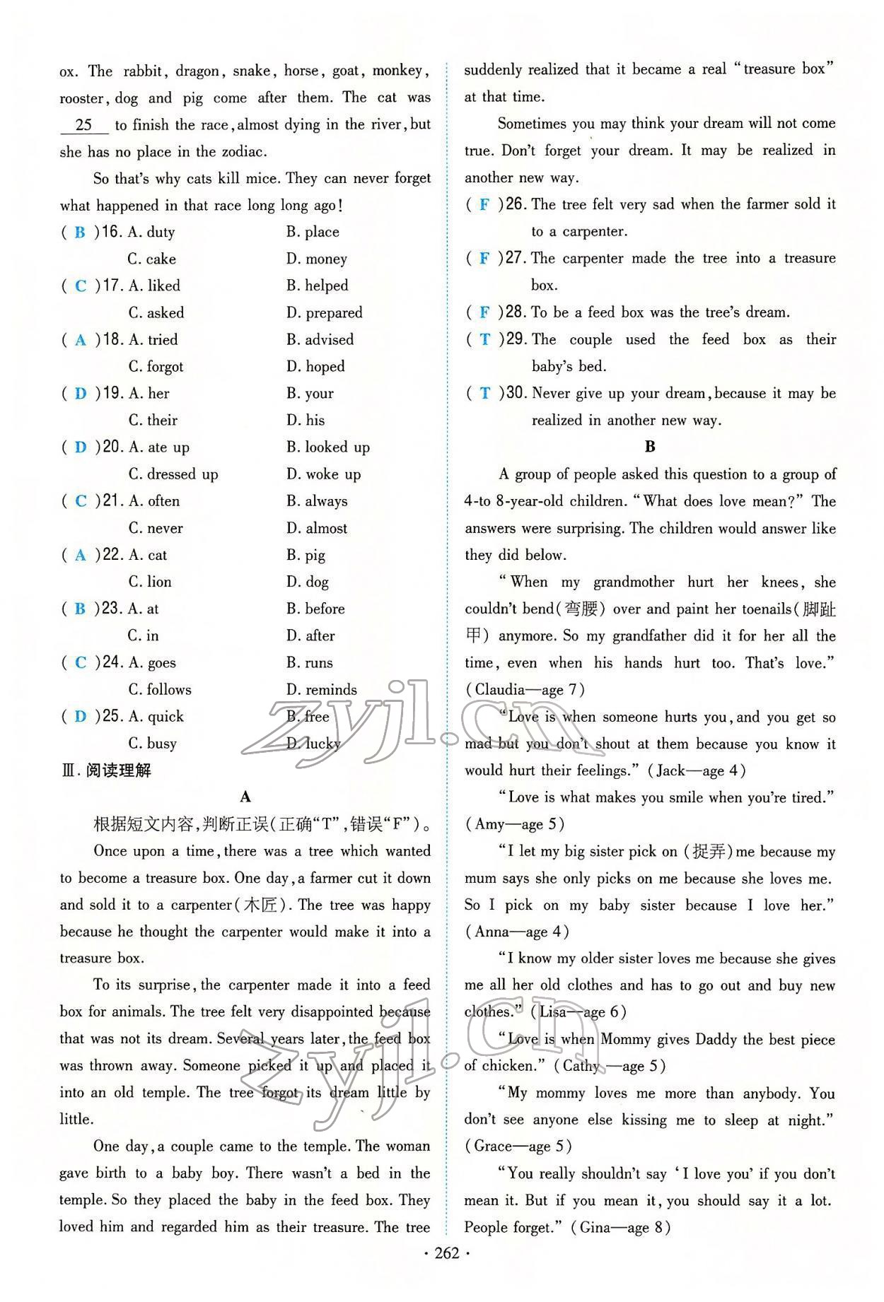 2022年云南省初中學(xué)業(yè)水平考試導(dǎo)與練英語云南專版 第34頁