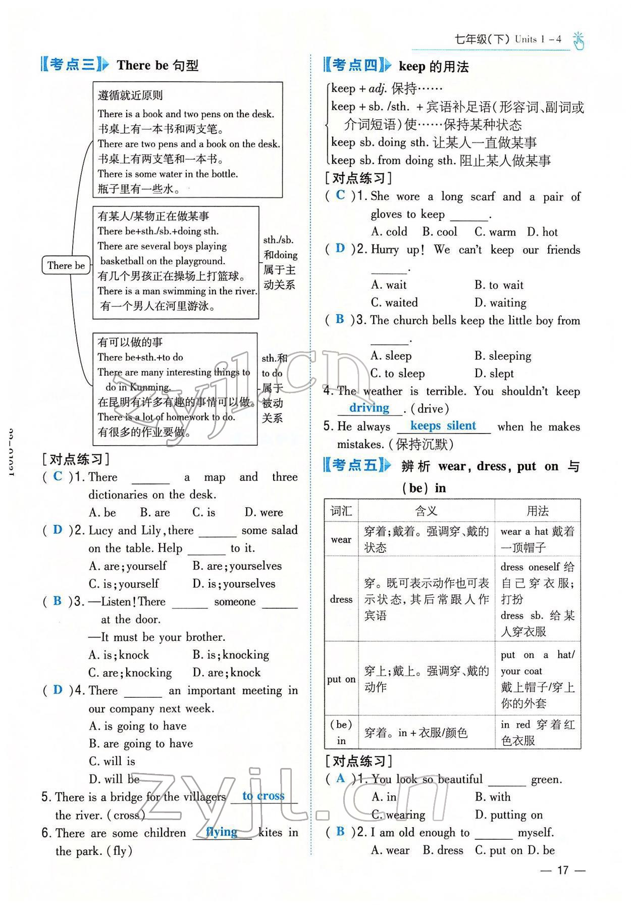 2022年云南省初中學(xué)業(yè)水平考試導(dǎo)與練英語云南專版 參考答案第29頁