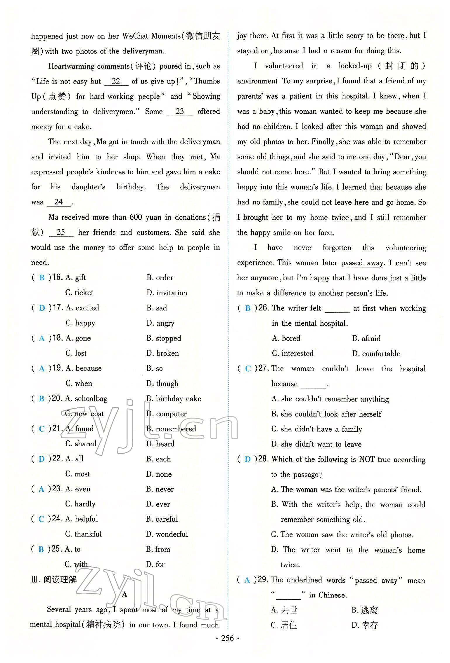 2022年云南省初中學(xué)業(yè)水平考試導(dǎo)與練英語云南專版 第28頁